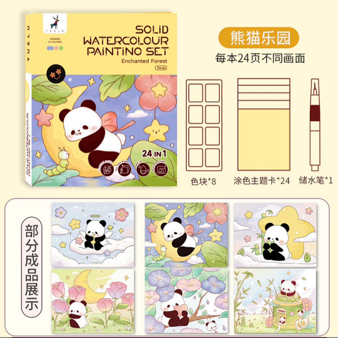 Solid Watercolor painting coloring book painting suit_img_4