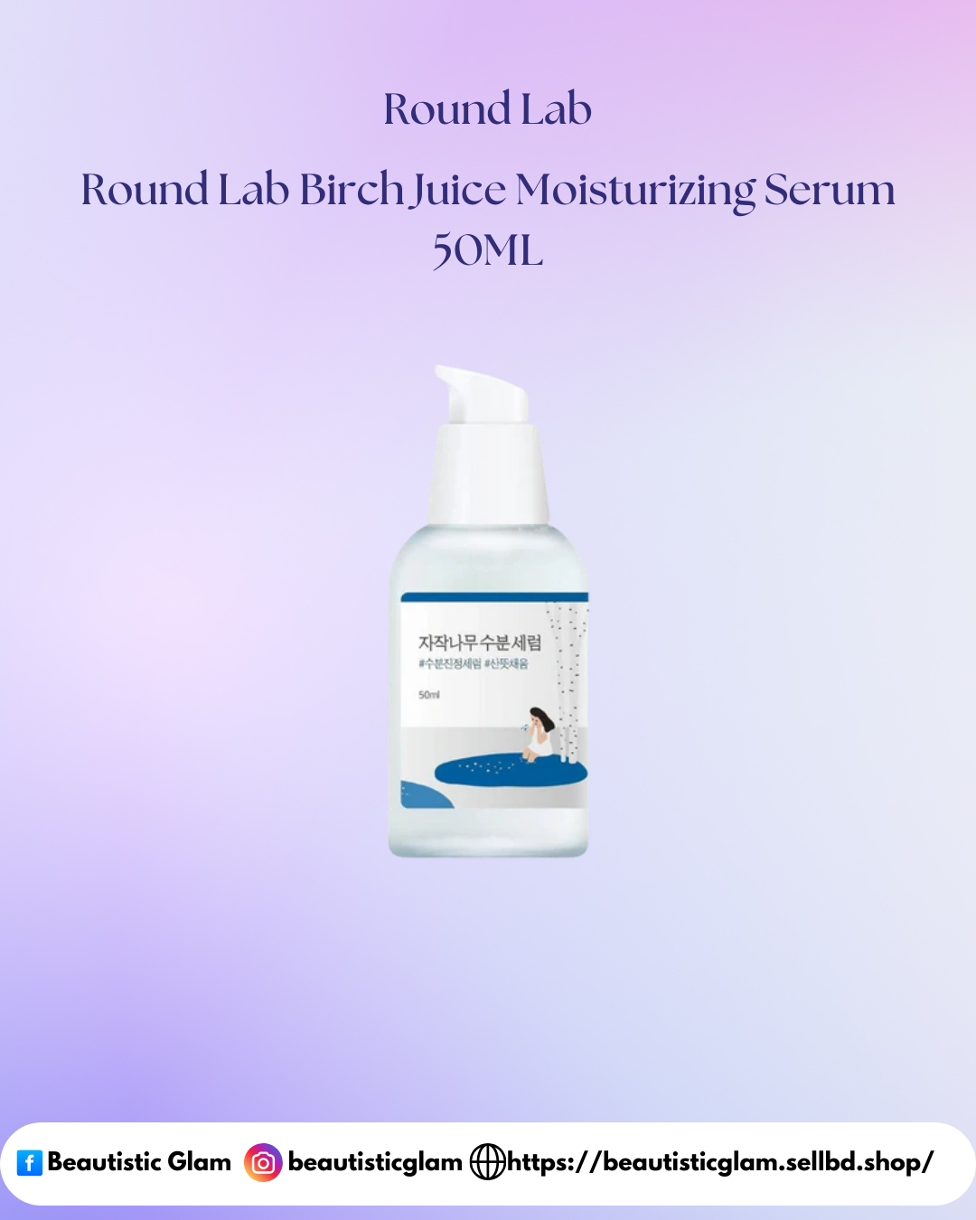 Round Lab Birch Juice Moisturizing Serum 50ML