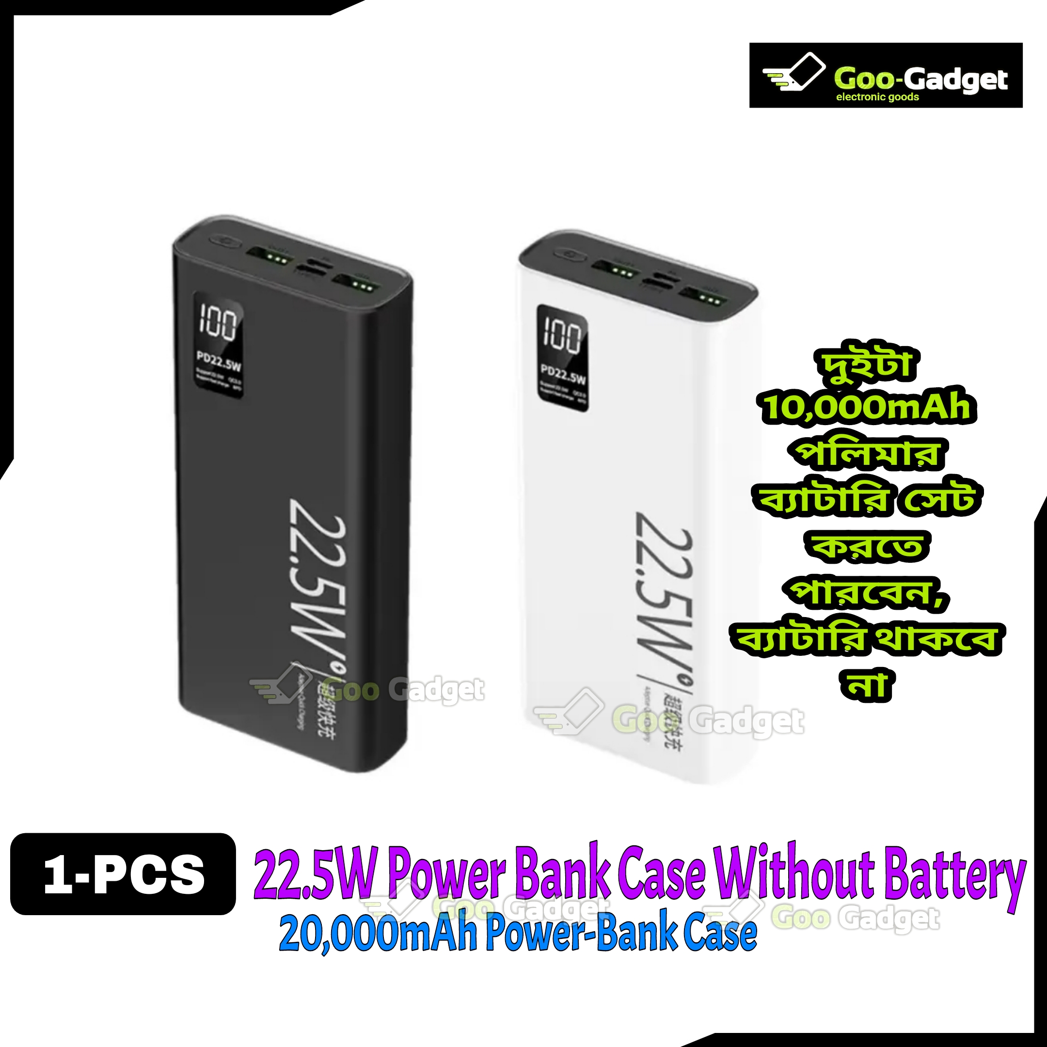 Power Bank Case with Circuit Board – 22.5W Fast Charging | Dual 3.7V 10000mAh Polymer Battery Support | Type-C PD + Dual USB | Display | Black & White_img_0