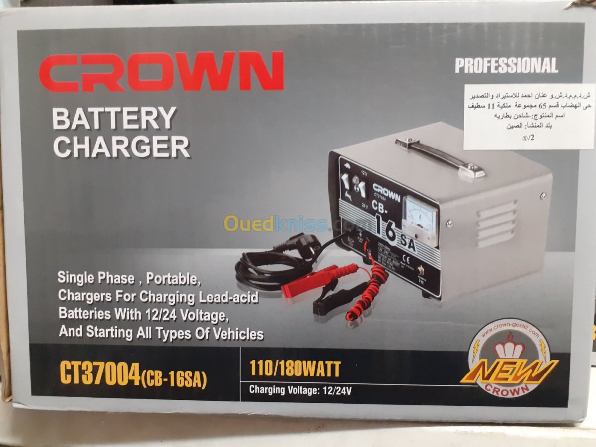 CROWN CT37004 Battery Charger, 12/24V, 110-180W,  Battery Charging Capacity 40-100Ah; Model  - CT37004_img_6