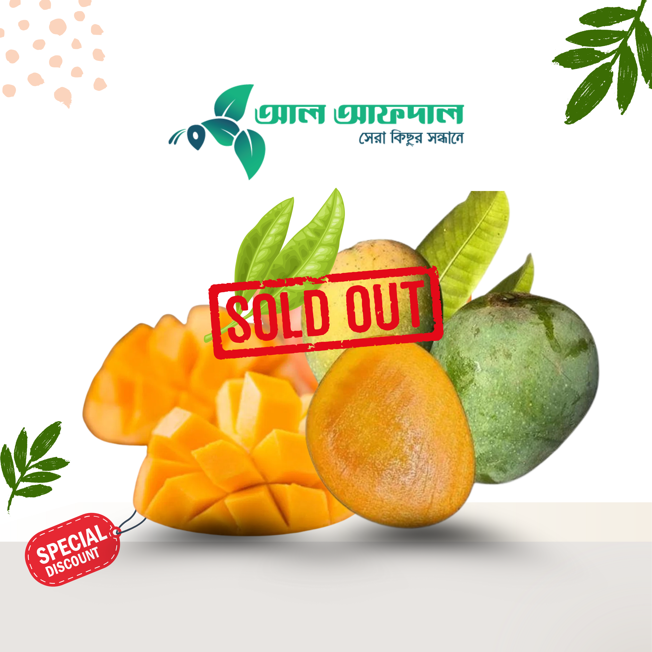 সাতক্ষীরার হিমসাগর আম (Himsagor Mango)