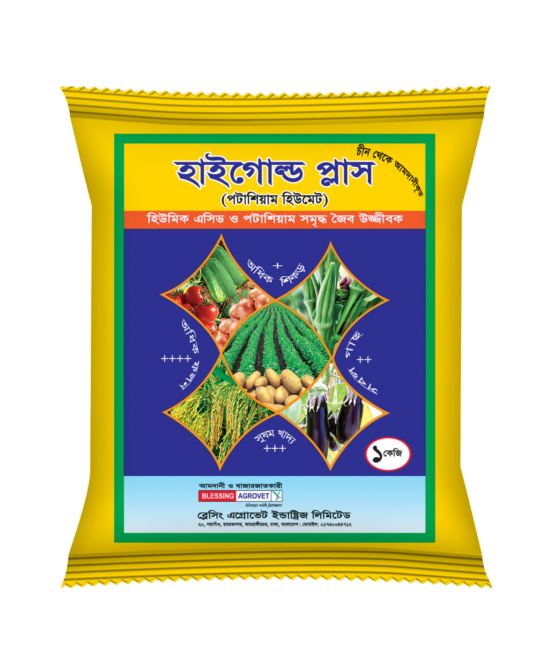 হিউমিক এসিড হাইগোল্ড প্লাস ( পটাশিয়াম হিউমেট ) । Humic Acid High Gold Plus ( Potassium Humate )