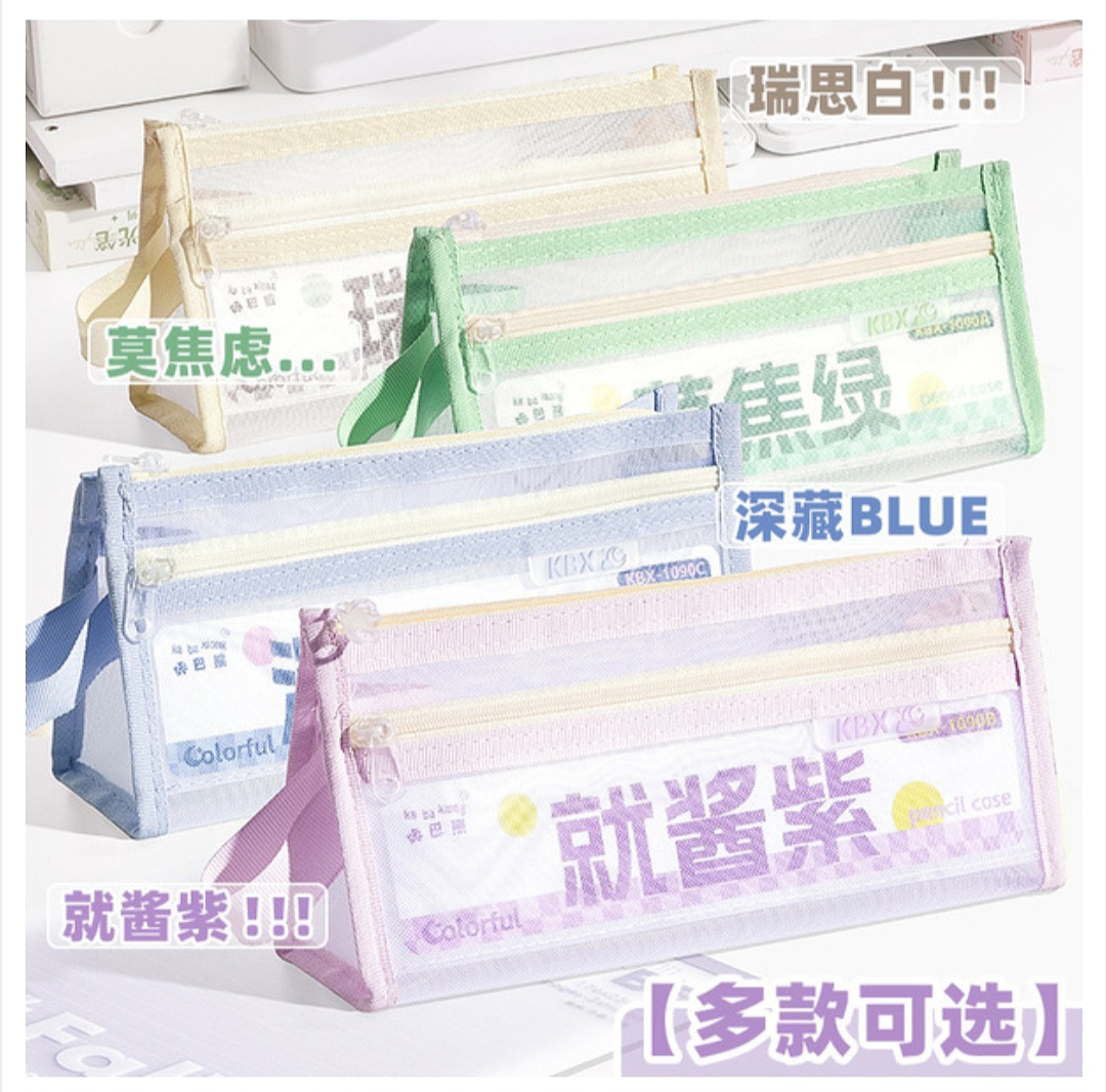 Korean triangle mesh yarn pencil case, high color value double-layer large capacity_img_0