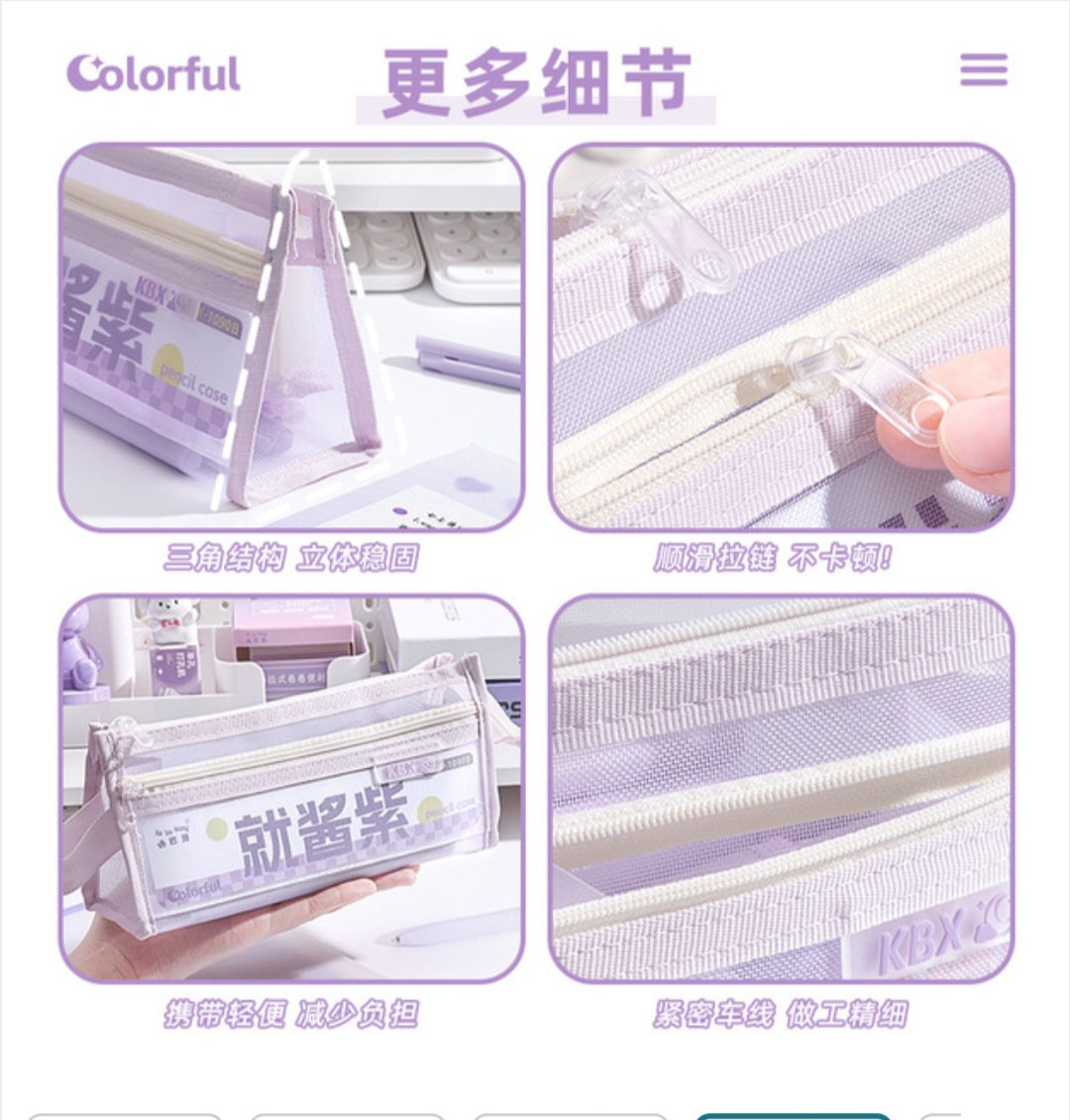 Korean triangle mesh yarn pencil case, high color value double-layer large capacity_img_3