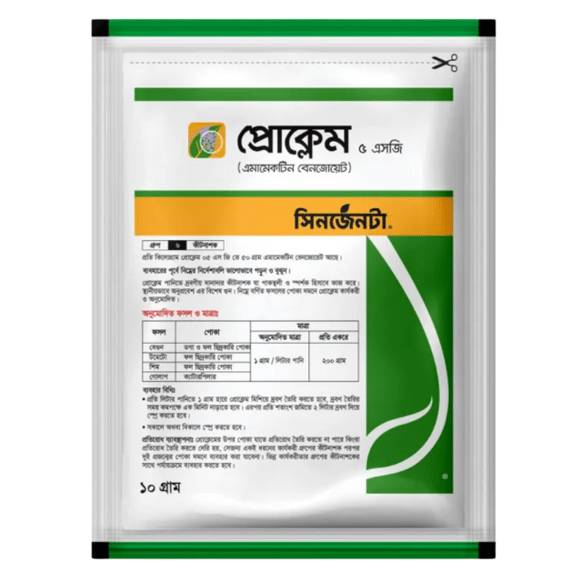 প্রোক্লেম ৫ এসজি । Proclaim 5 SG