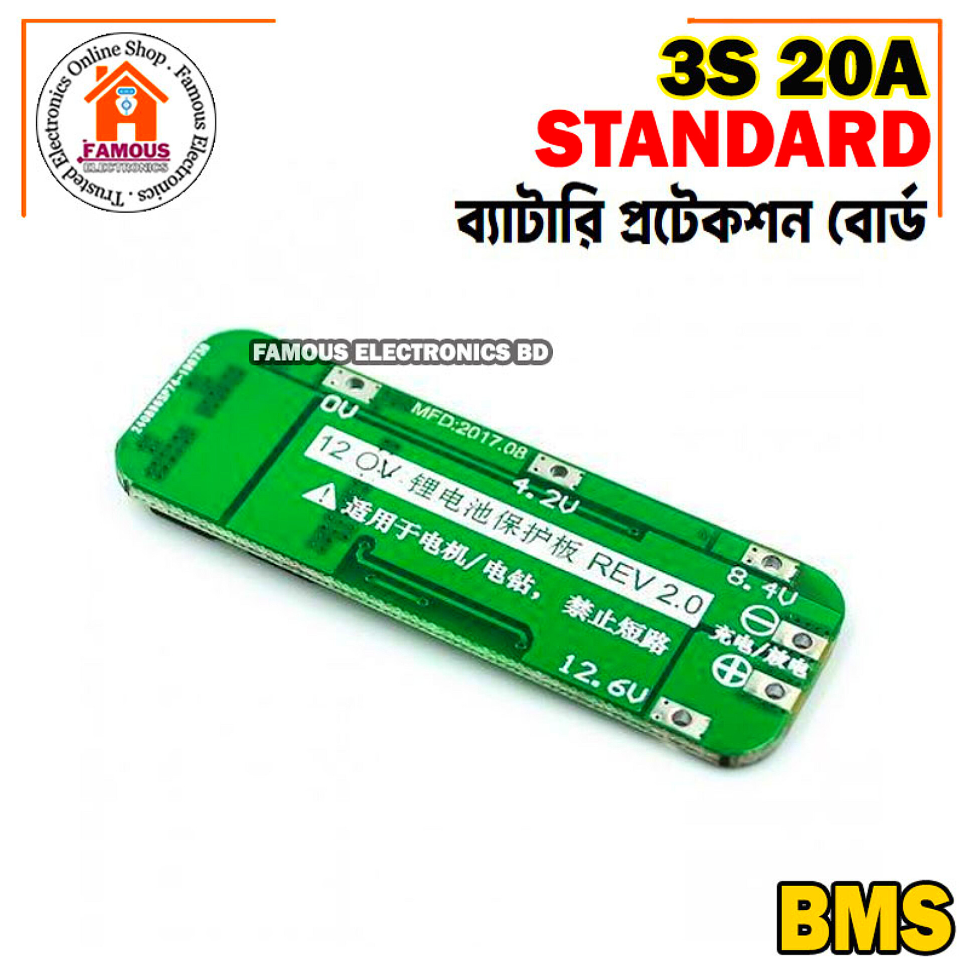 3S 20A Li-ion Lithium Battery Charger PCB BMS Protection Board 12.6V - Reliable Lipo Cell Module 64x20x3.4mm - Perfect for Battery Management_img_2