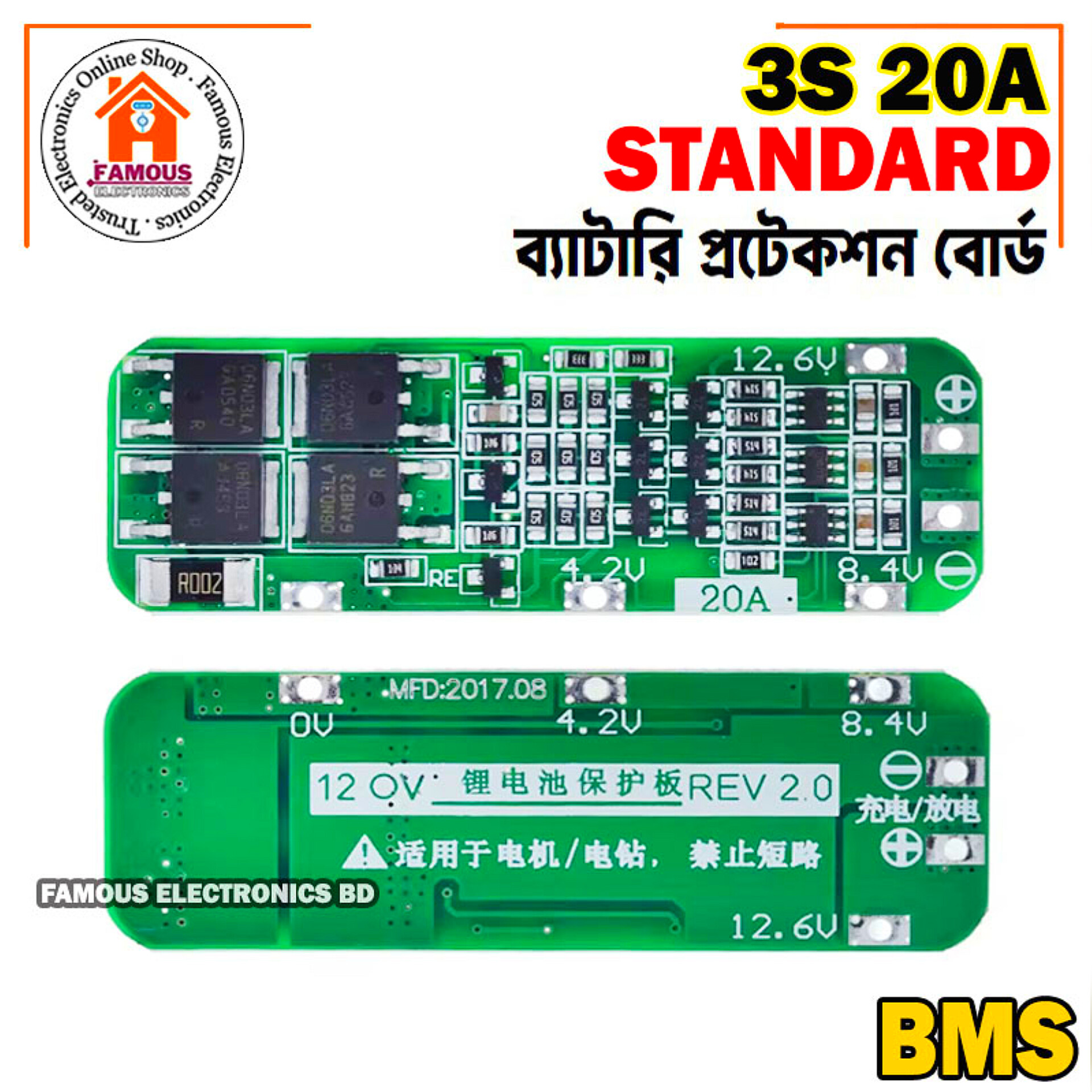 3S 20A Li-ion Lithium Battery Charger PCB BMS Protection Board 12.6V - Reliable Lipo Cell Module 64x20x3.4mm - Perfect for Battery Management_img_7