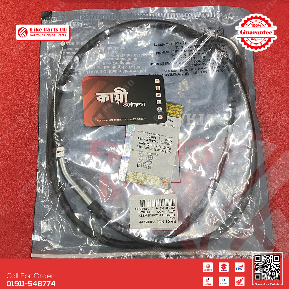 Throttle/ACC Cable for Royal Enfield Bullet, Hunter, Classic, Meteor bike.