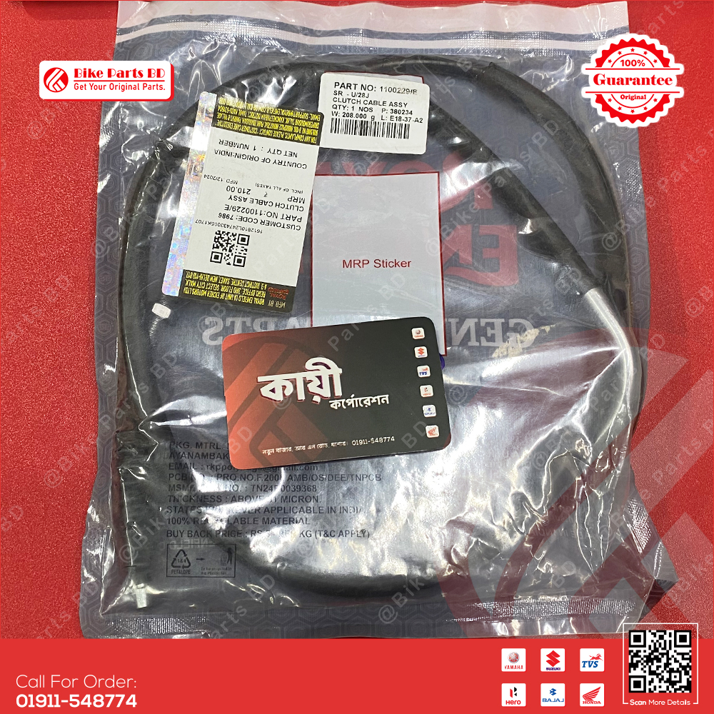 Clutch Cable for Royal Enfield Bullet, Hunter, Classic, Meteor bike.