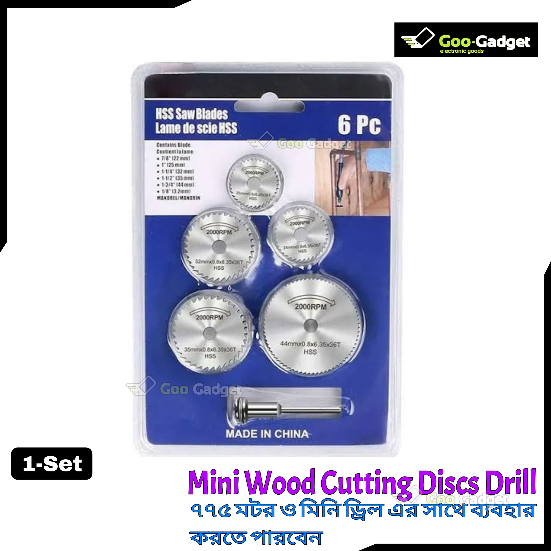 6-Piece Mini Wood Cutting Discs Set with Drill Mandrel for 775 Motor | HSS Circular Saw Blades for Dremel & Rotary Tools