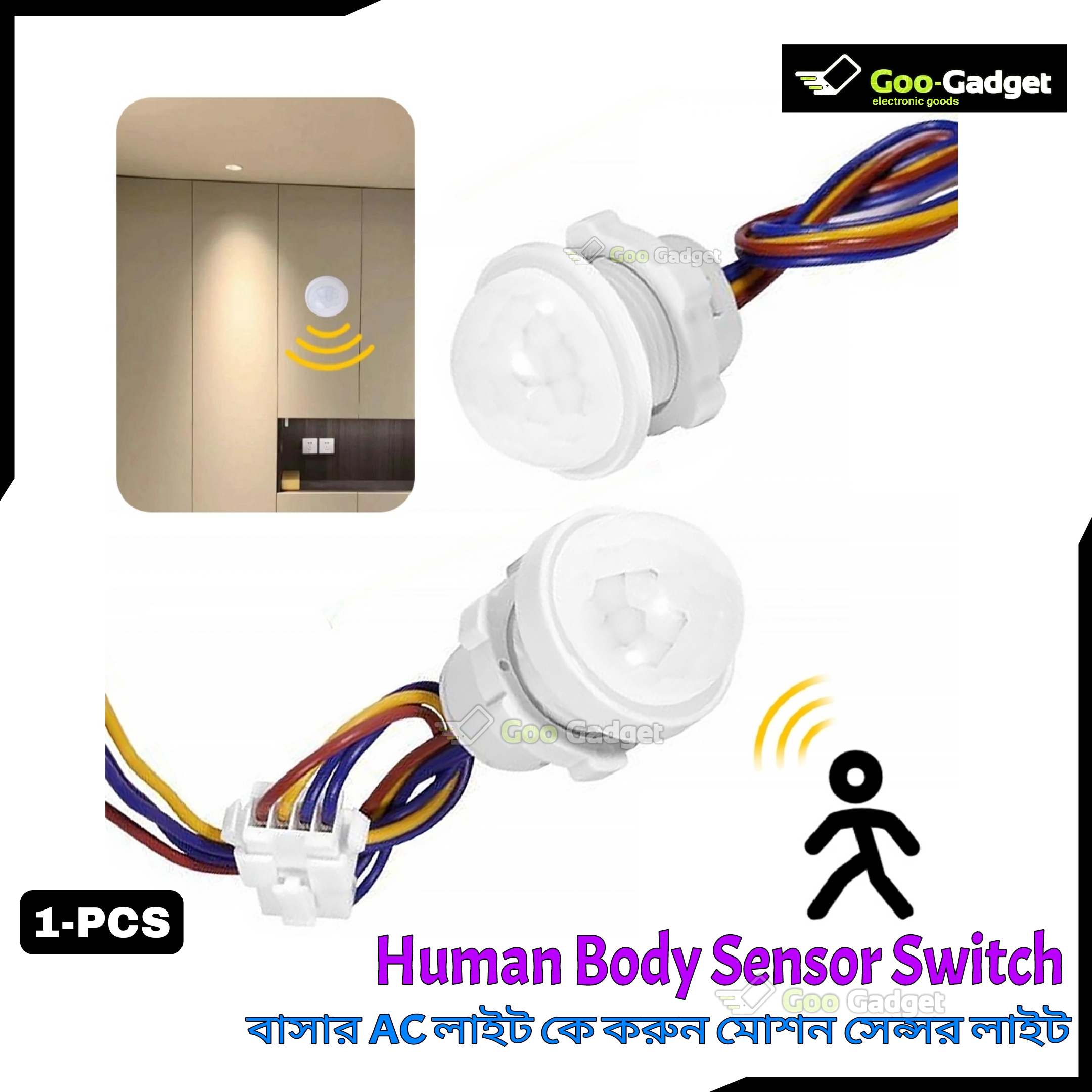 PIR Infrared Motion Sensor Switch | Auto On/Off Light Switch | LED Sensitive Night Lam