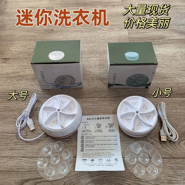 Turbine Wash Portable Washing Machine [Dormitory USB Bucket washer]_img_5