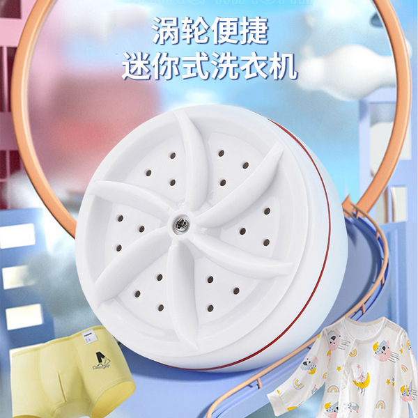 Turbine Wash Portable Washing Machine [Dormitory USB Bucket washer]