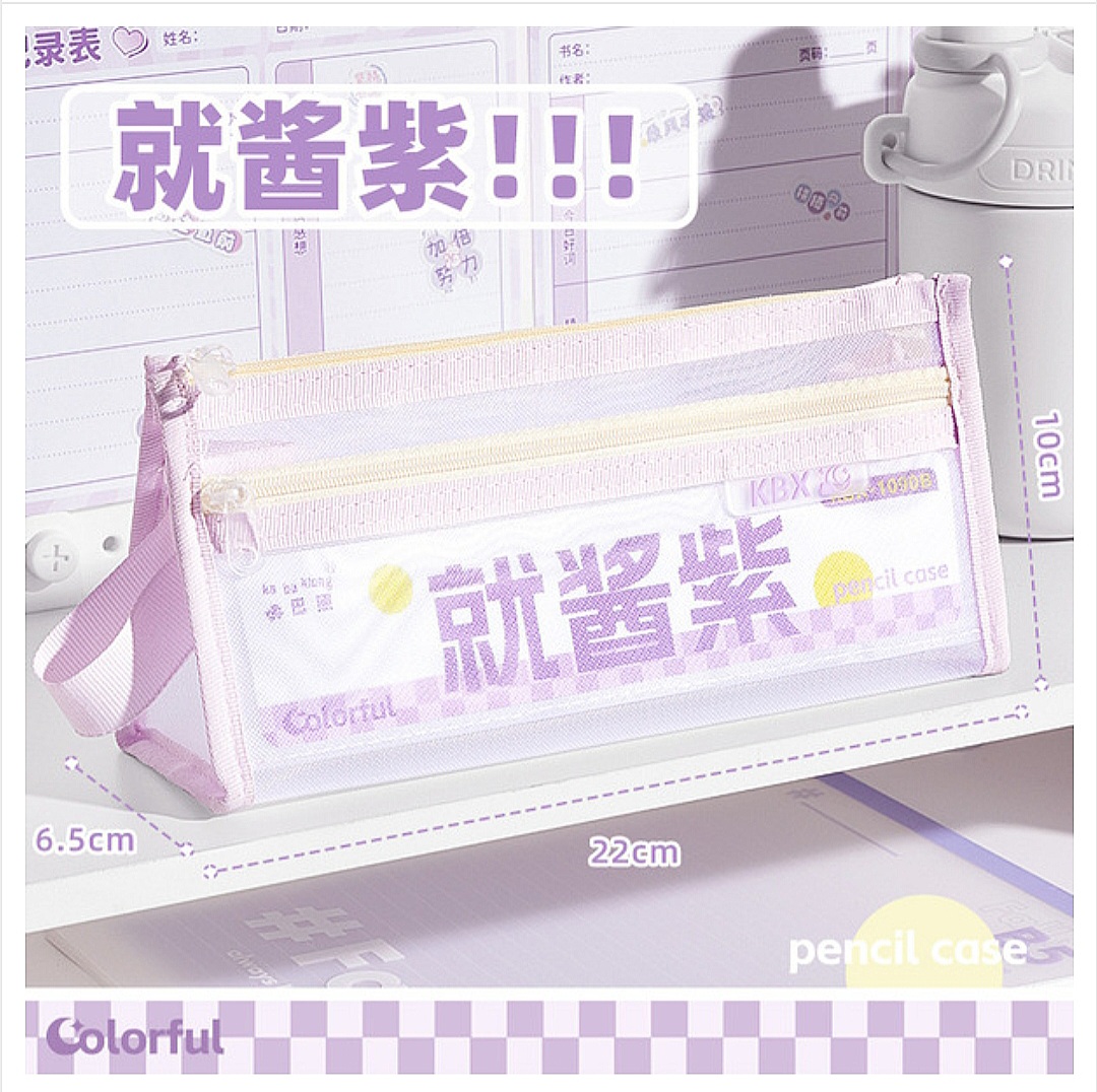 Korean triangle mesh yarn pencil case, high color value double-layer large capacity
