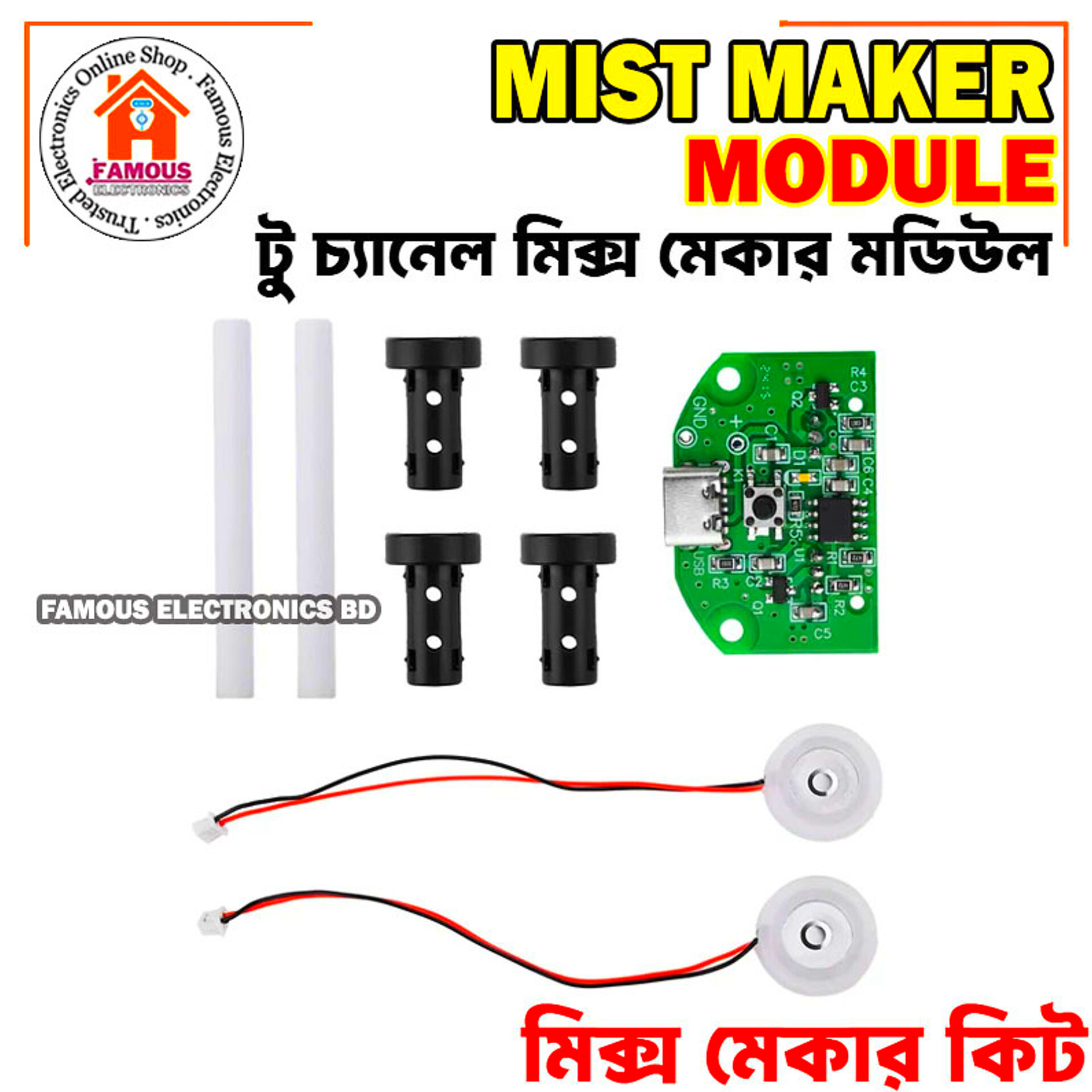 Ultrasonic 2Channel Mist Maker Atomizing Fogger Humidifier Module D20mm Mist Maker Circuit_img_1