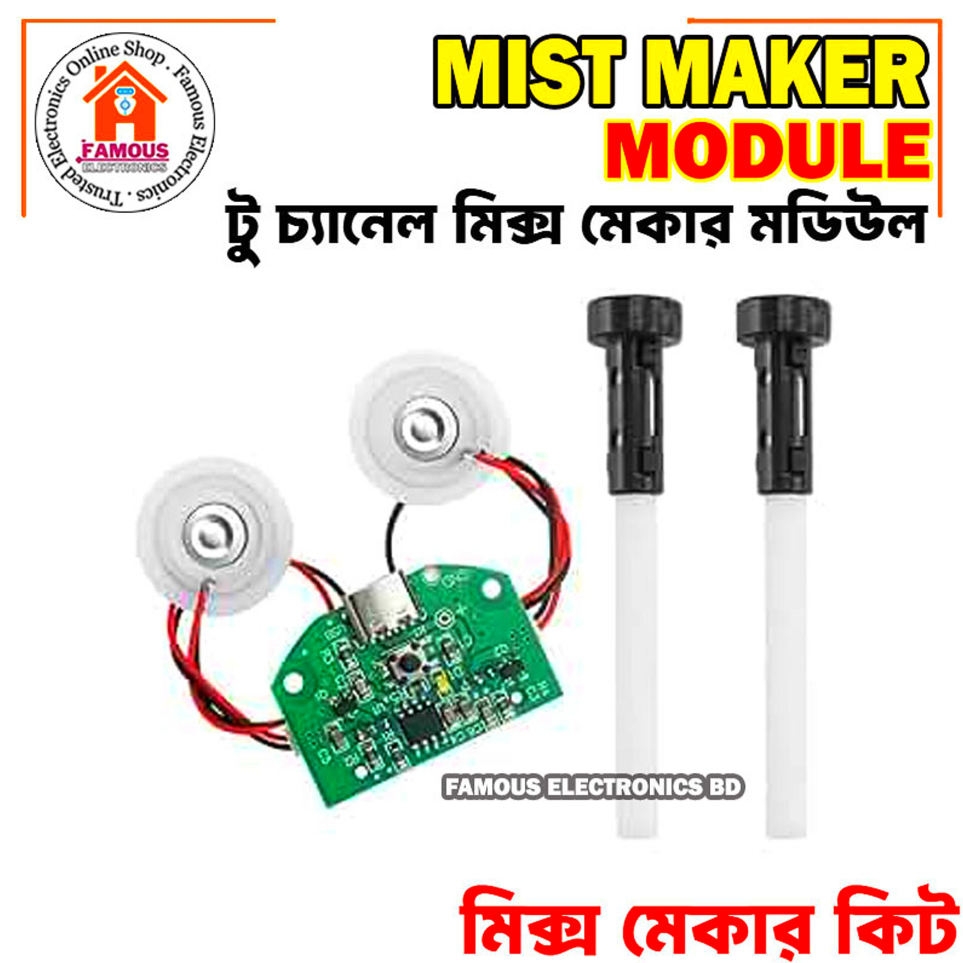 Ultrasonic 2Channel Mist Maker Atomizing Fogger Humidifier Module D20mm Mist Maker Circuit_img_0