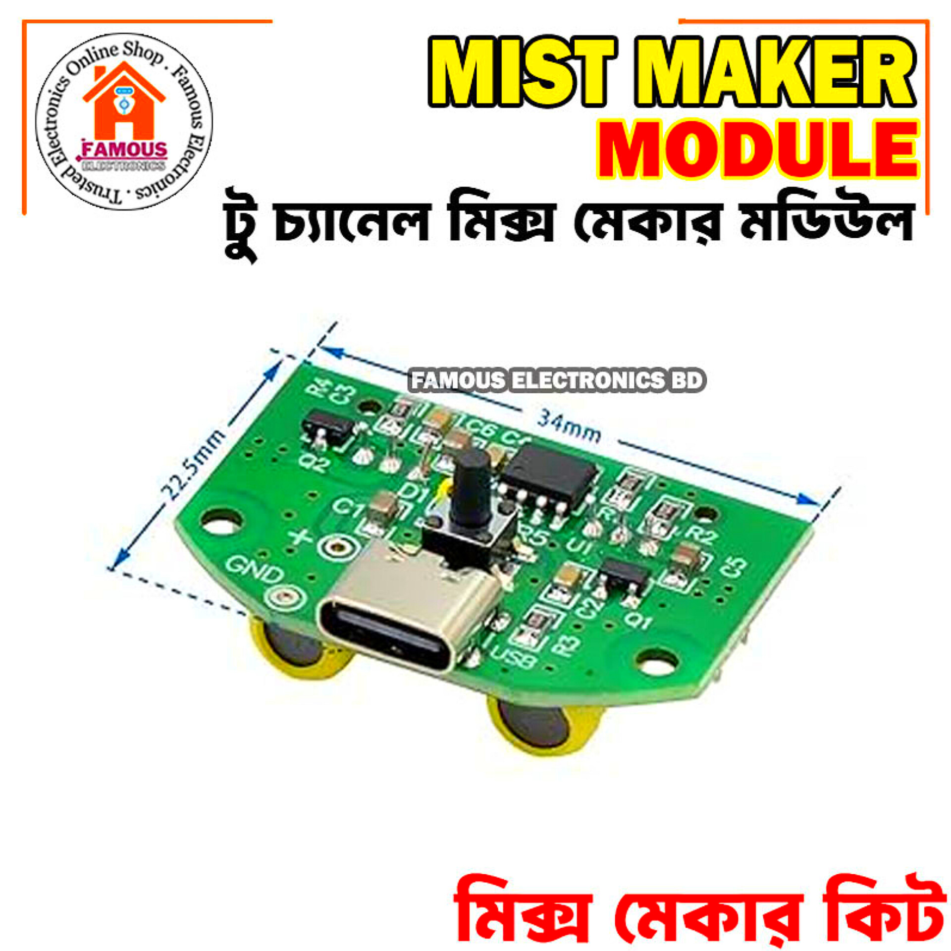 Ultrasonic 2Channel Mist Maker Atomizing Fogger Humidifier Module D20mm Mist Maker Circuit_img_4