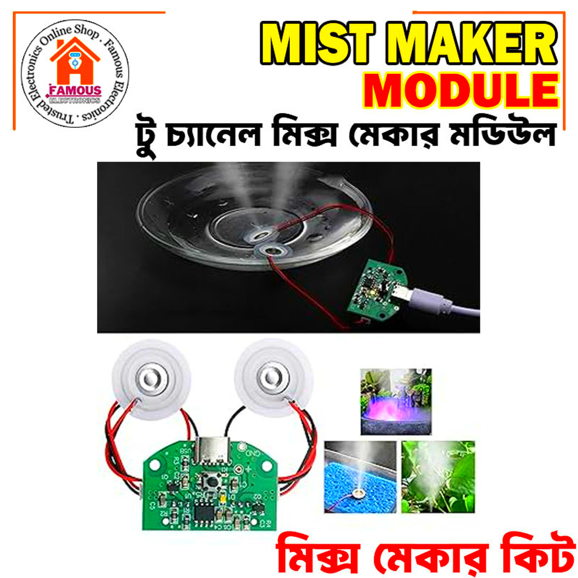 Ultrasonic 2Channel Mist Maker Atomizing Fogger Humidifier Module D20mm Mist Maker Circuit_img_6