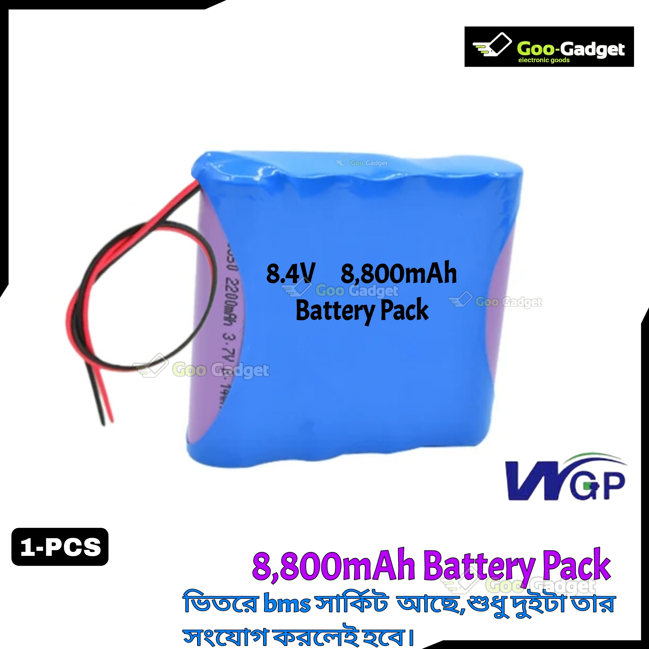 WGP Mini UPS 8800mAh 8.4V High-Capacity Rechargeable Battery Pack