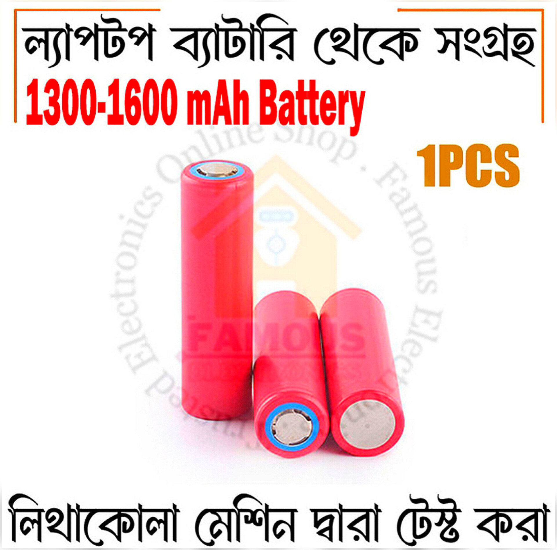 18650 3.7V Battery Laptop Lithium-ion Rechargeable Battery-Capacity 1300-1600 mAh-1PCS