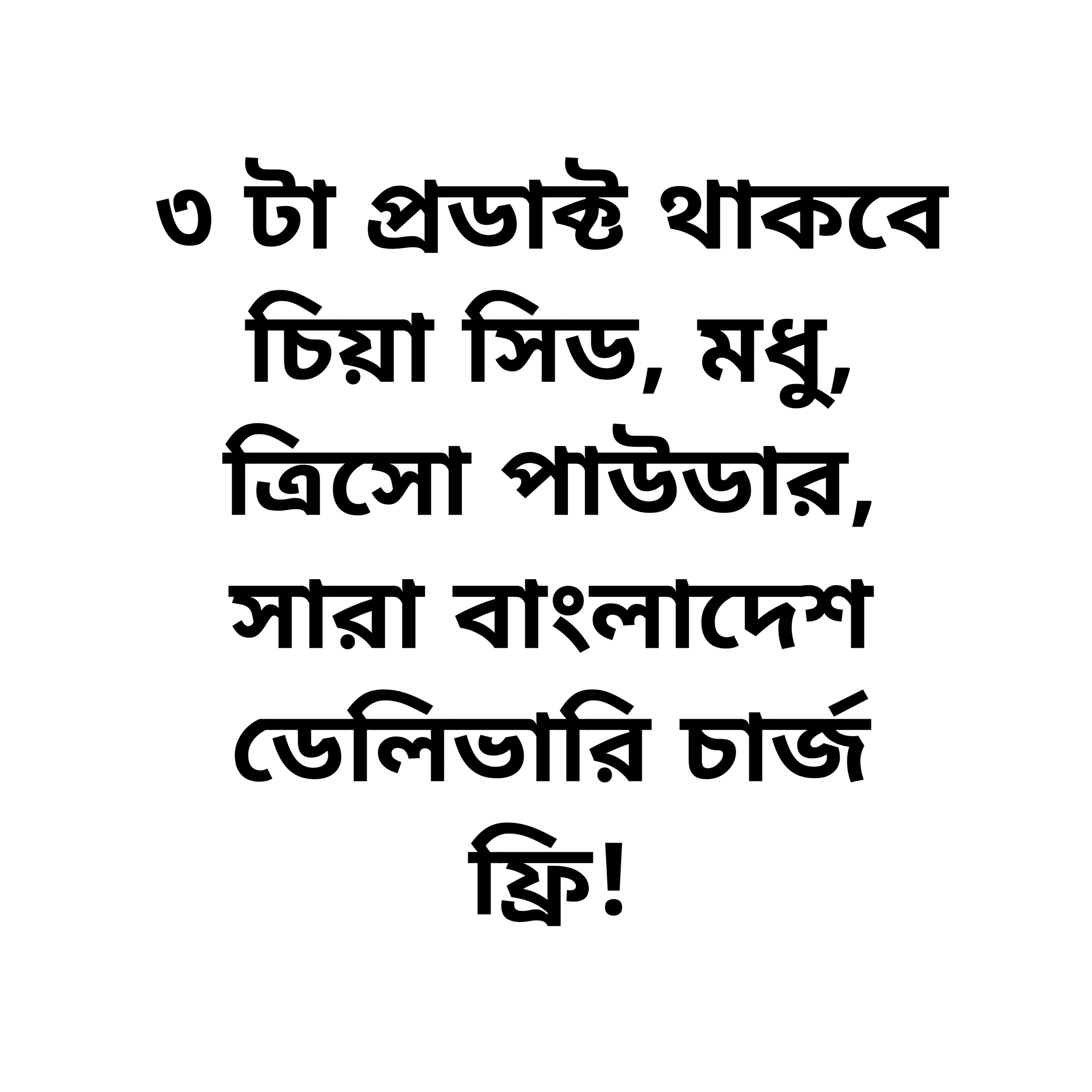 ওজন কমানোর কম্বো (১৫ দিনের)_img_1