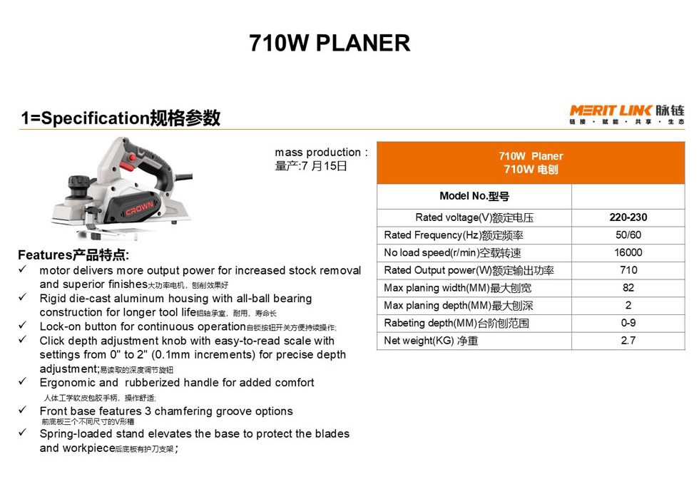 CROWN ,CT14032, Professional Power Planer, 710W, 2mm, 82mm; Model: CT14032_img_1