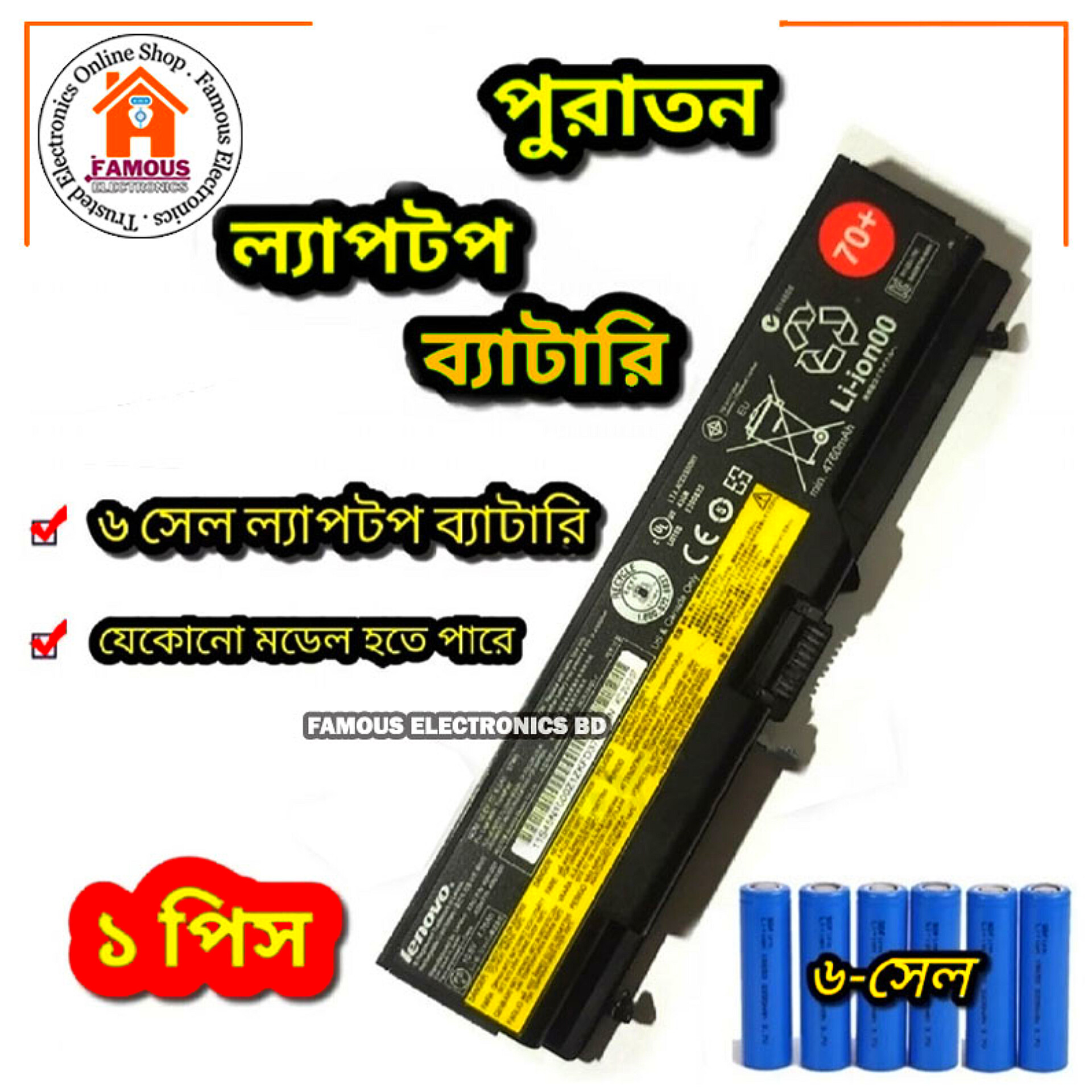 6 Cell 18650 3.7V Lithium Ion Battery laptop Battery_img_0