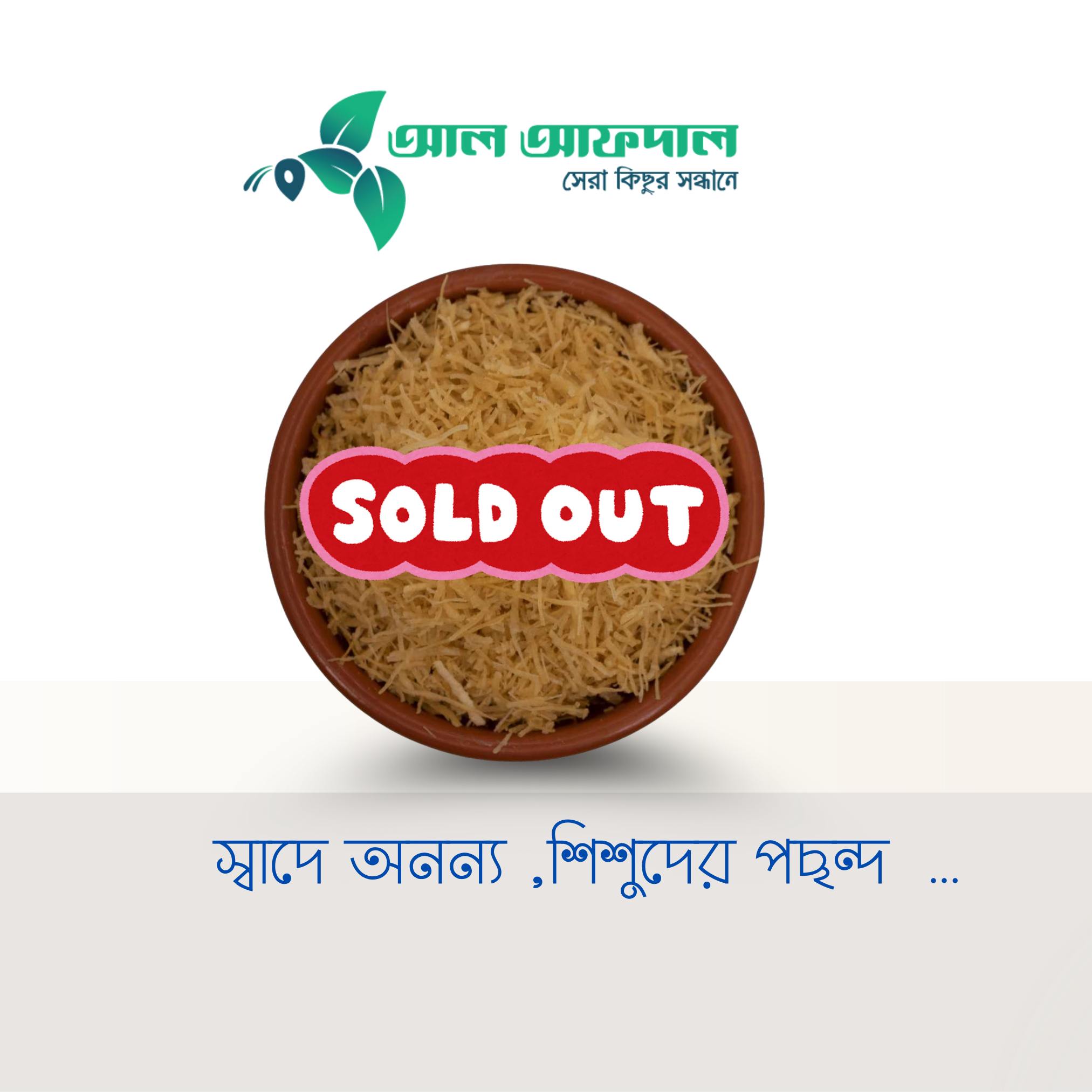 খাঁটি ঘি এ ভাজা লাচ্চা সেমাই (Ghee Vaja Lassa Semai)_img_2