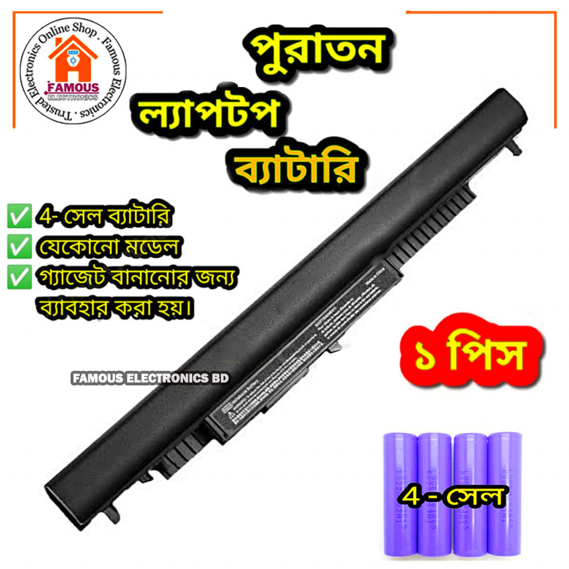 4 Cell 18650 3.7V Lithium Ion Battery Laptop Battery