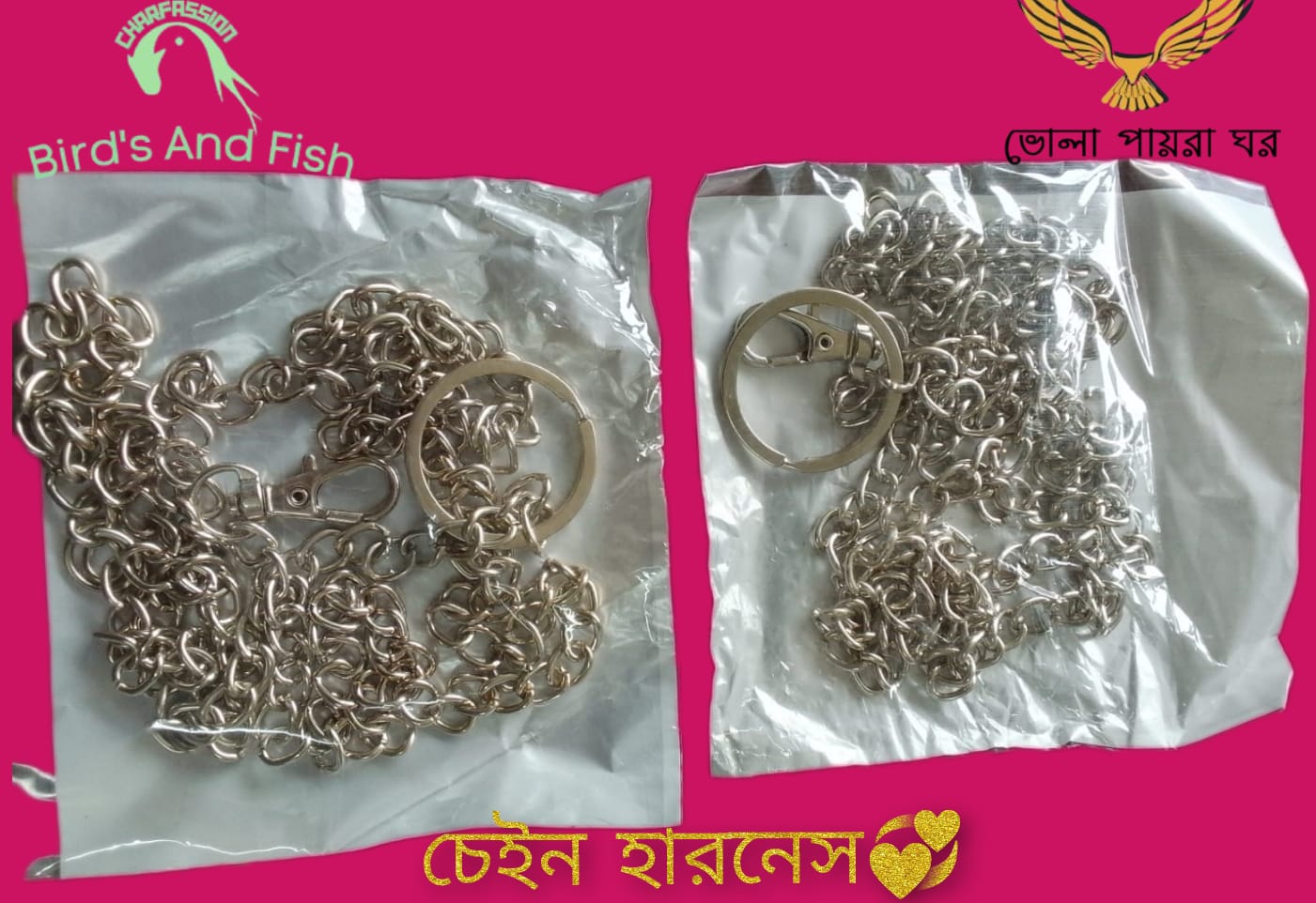 চেইন হারনেস (শুধু হারনেস)_img_1