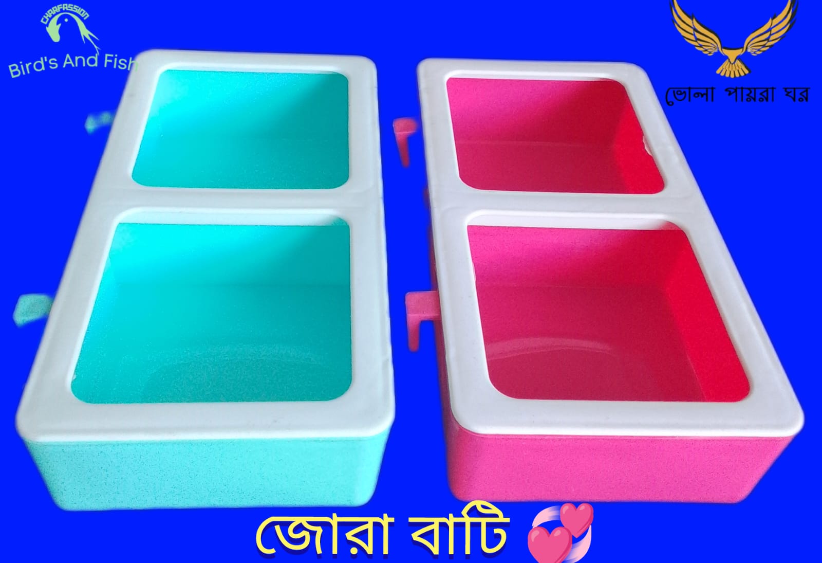 জোড় বাটি