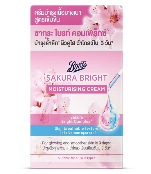 Boots Sakura Bright Moisturising Cream 50 Ml_img_0