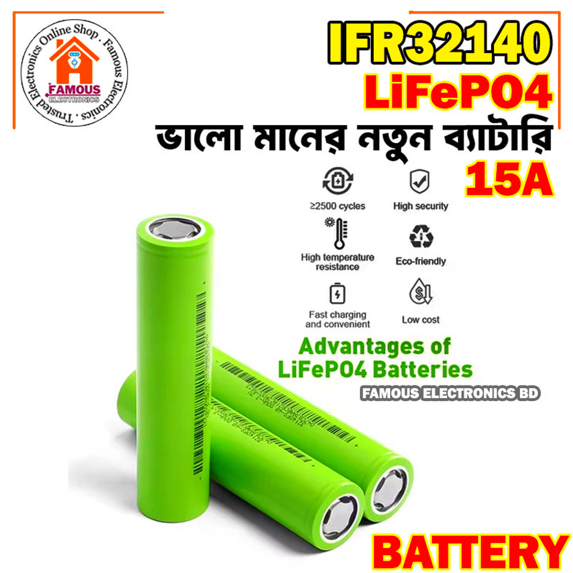 32140 15Ah LiFePO4 Battery (1PCS)_img_0