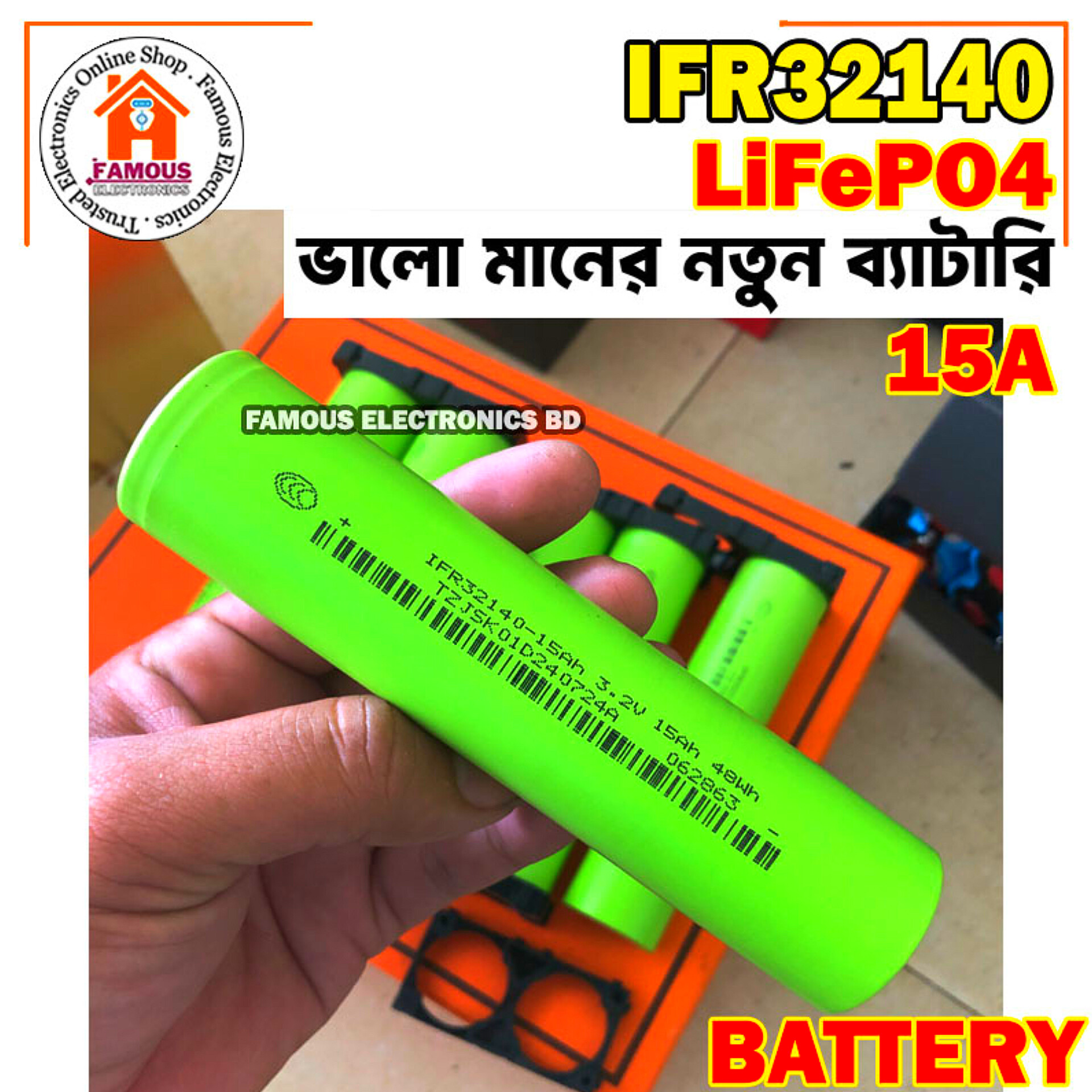 32140 15Ah LiFePO4 Battery (1PCS)_img_4