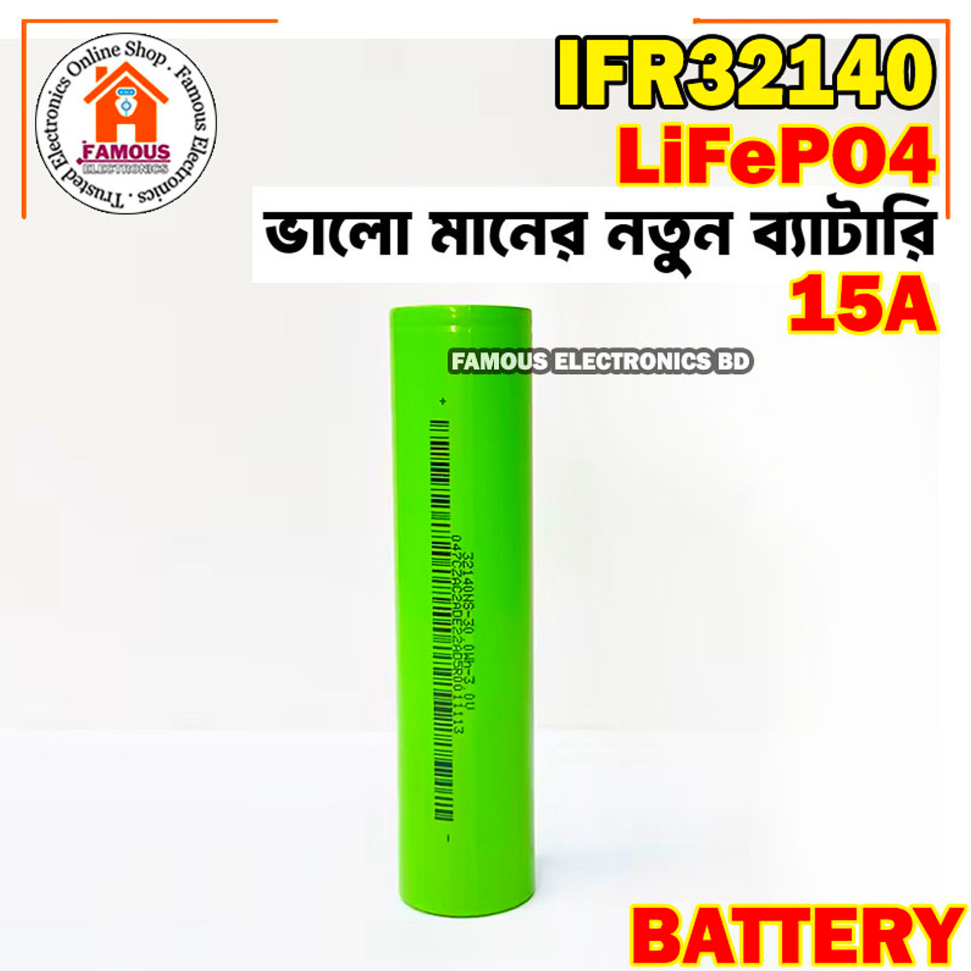 32140 15Ah LiFePO4 Battery (1PCS)_img_6