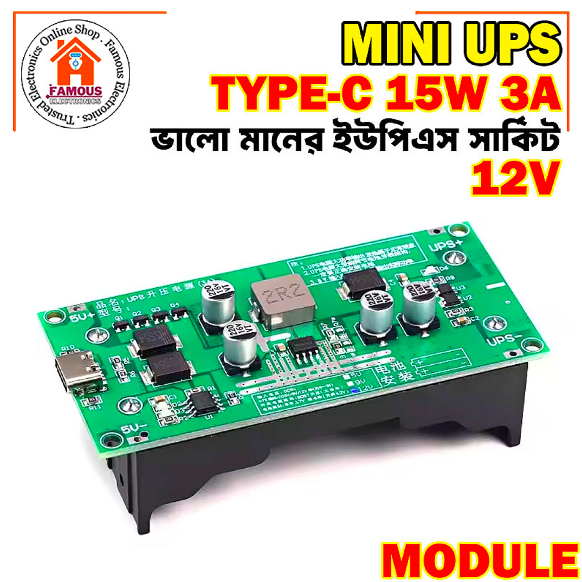 Mini UPS Type-C 15W 3A 18650 Lithium Battery Charger Module DC-DC Step Up Booster Fast Charge UPS Power Supply 12V_img_1