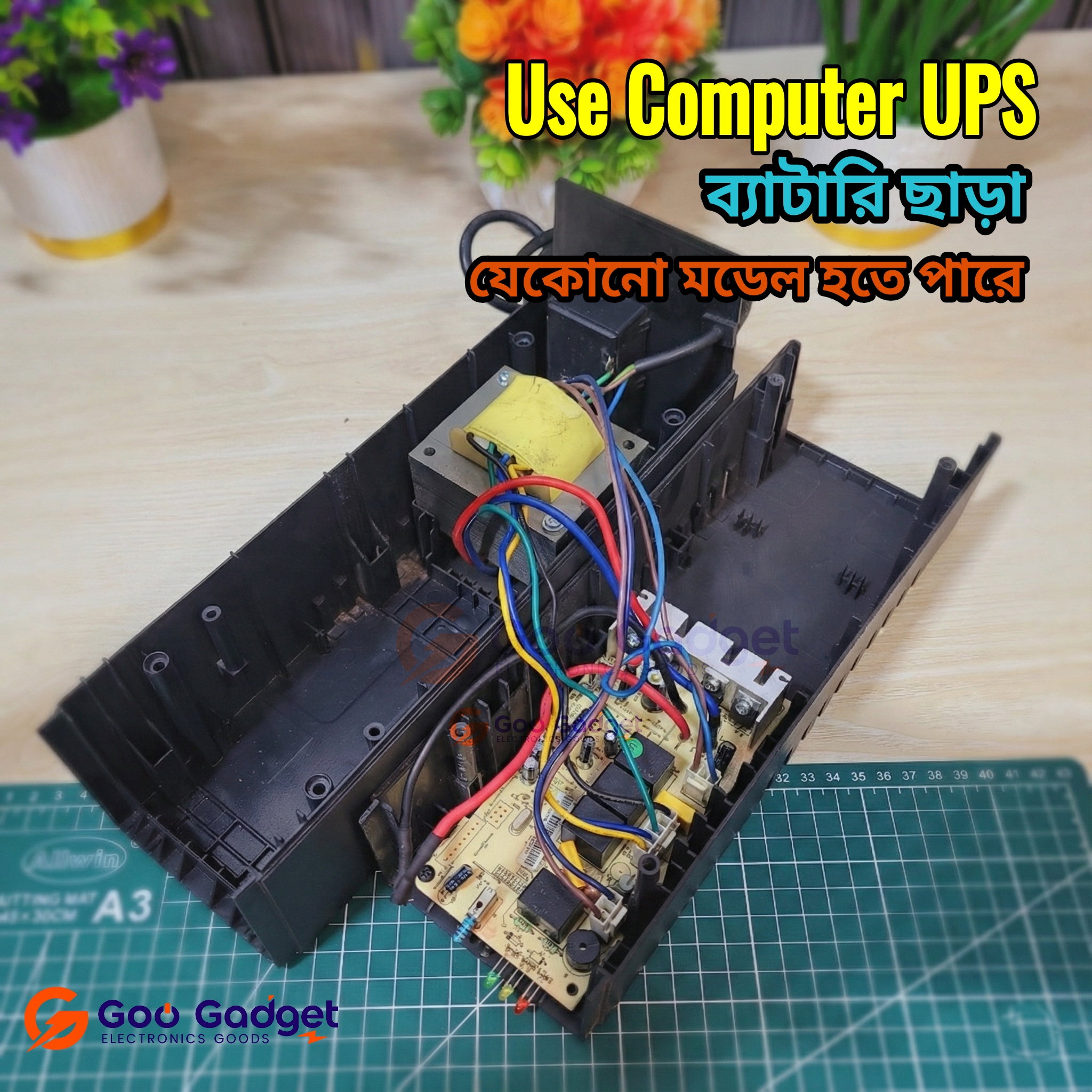 Use Computer UPS Without Battery DIY Backup Power System_img_1