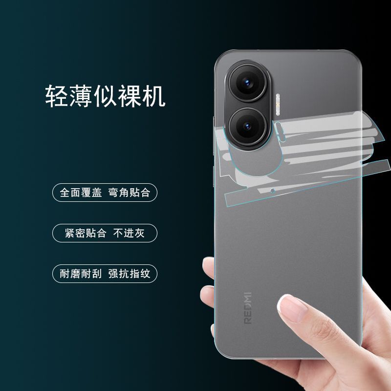 Redmi Turbo4/4pro Full body Back poly_img_1