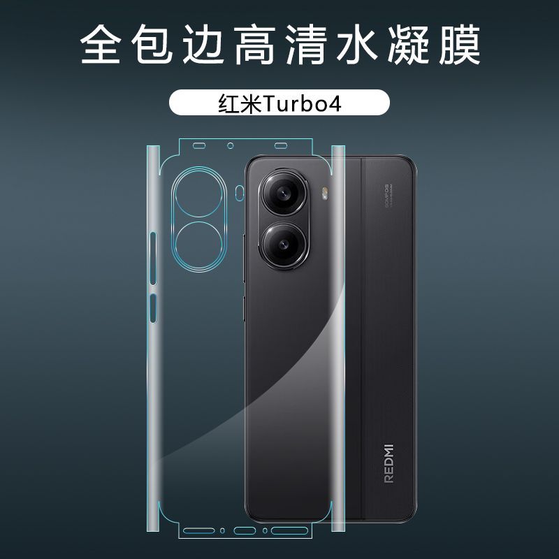 Redmi Turbo4/4pro Full body Back poly_img_3