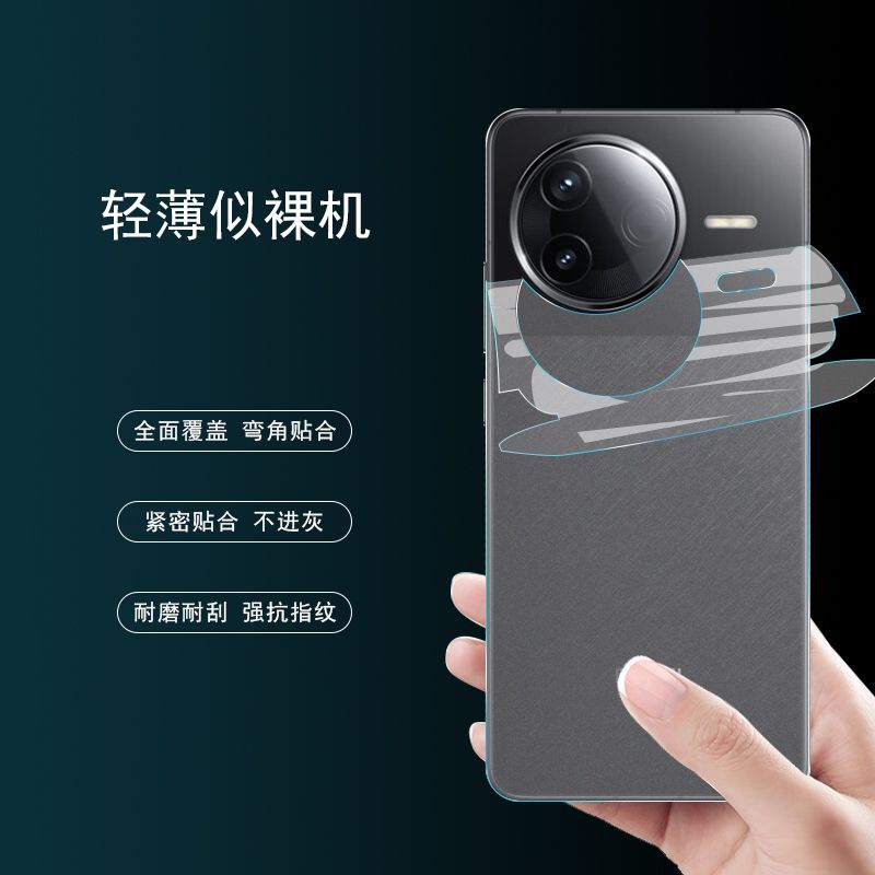 Redmi K80/K80pro Full body Back poly_img_2