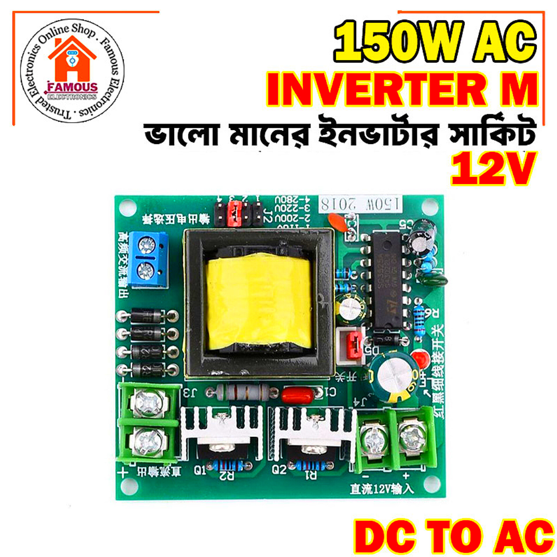 150W DC-AC Converter Module 12V To 110V 200V 220V 280V 150W Inverter Boost Board Transformer Household Battery Inverter_img_4