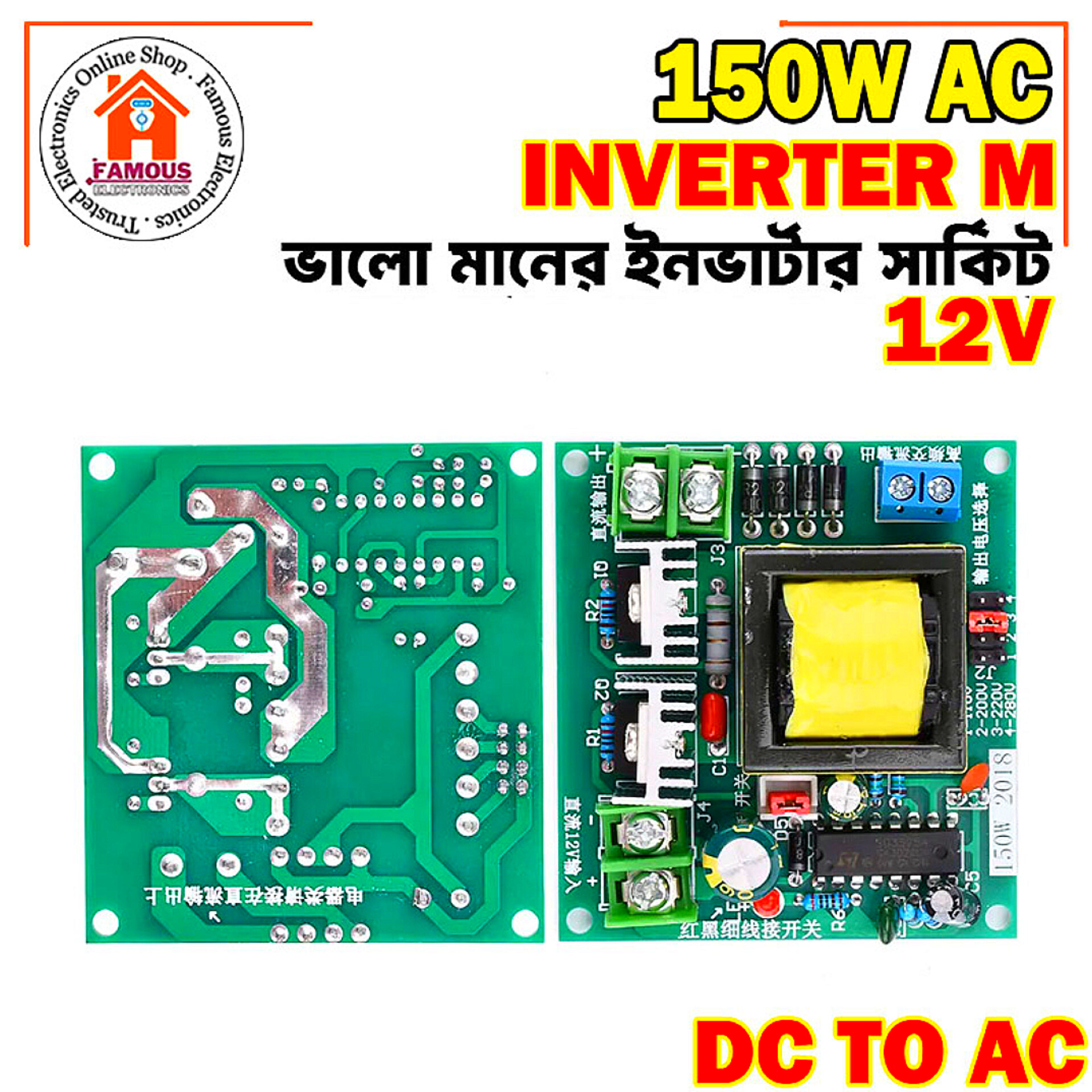 150W DC-AC Converter Module 12V To 110V 200V 220V 280V 150W Inverter Boost Board Transformer Household Battery Inverter_img_5