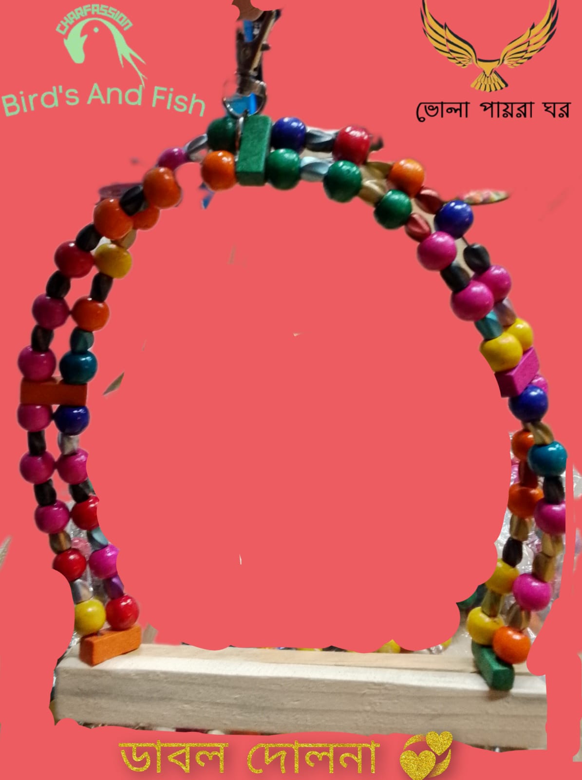 জোড়া লাইন দোলনা (ডাবল দোলনা)_img_2