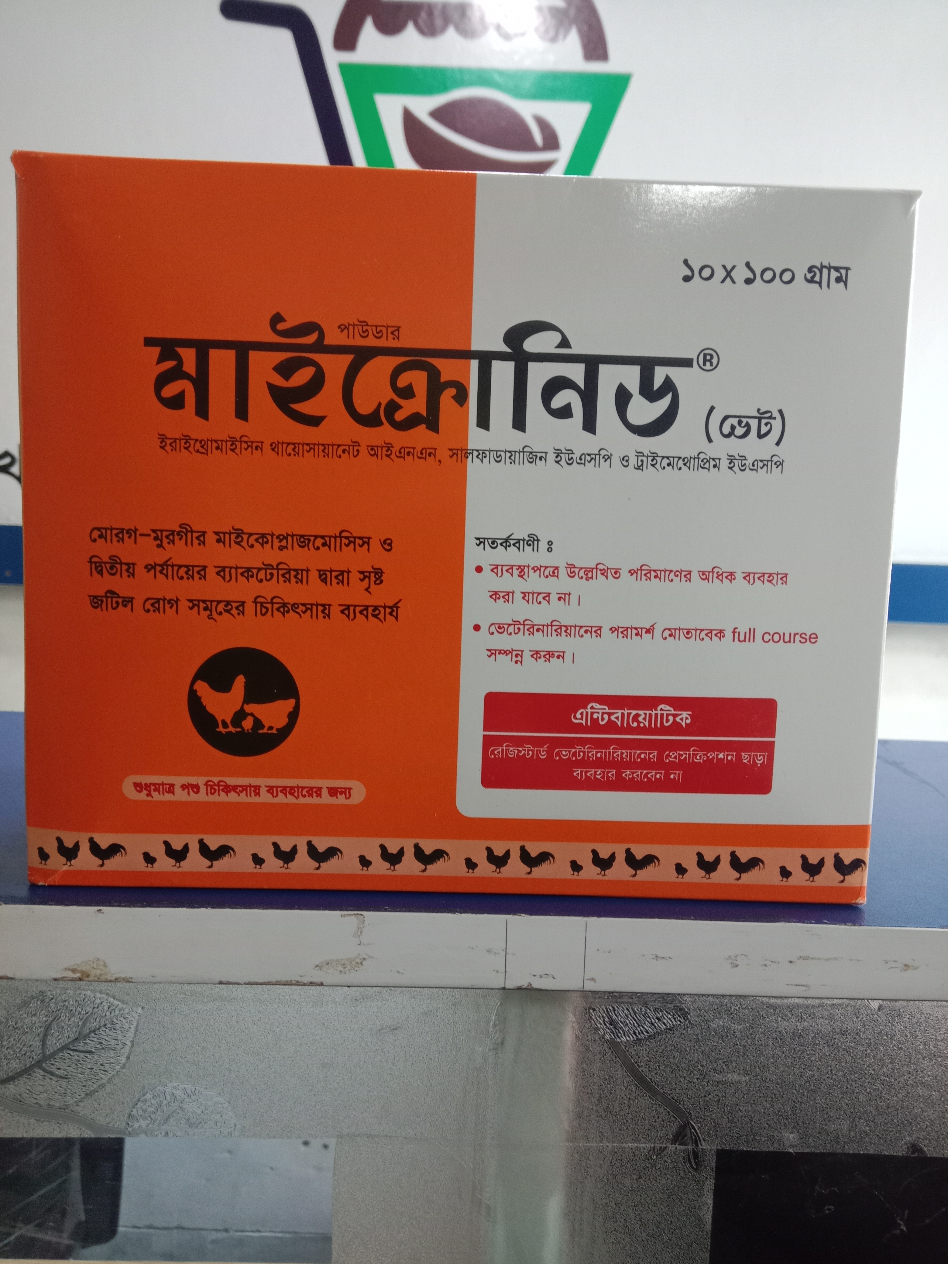 Micronid® (Vet) 10×100g_img_1