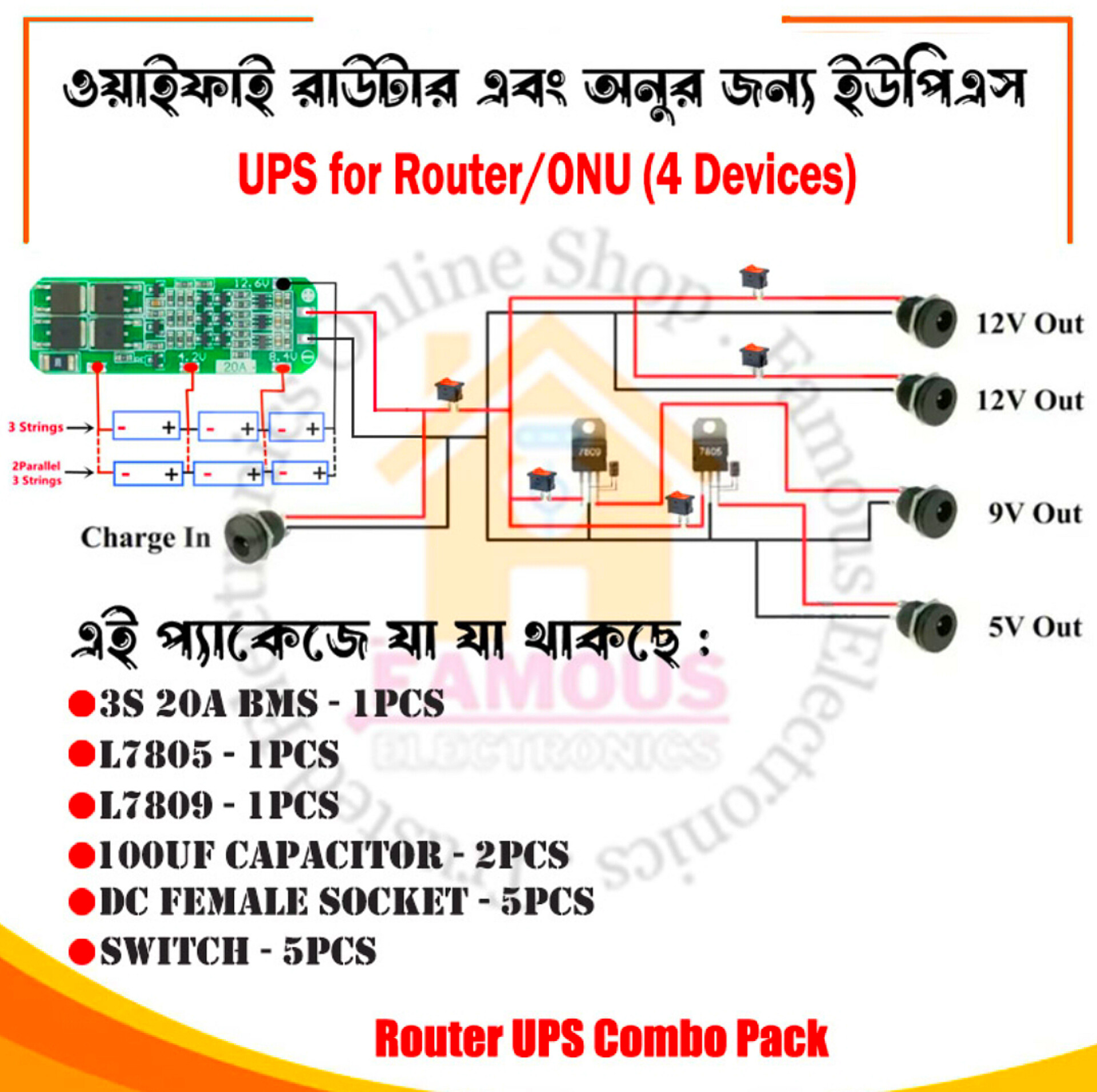 UPS Kit For Wi-fi Combo Kit 20A BMS Pack_img_0