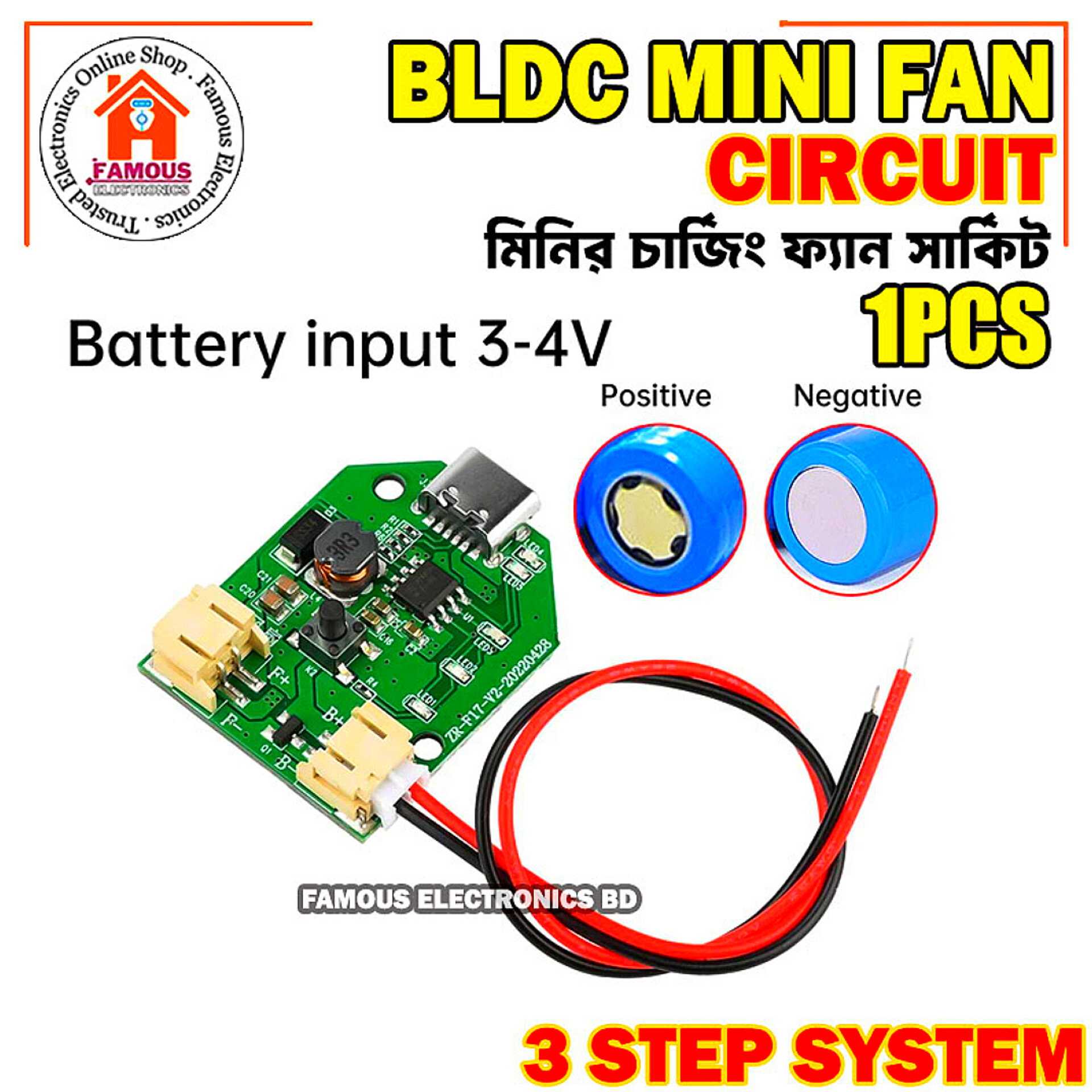 Type C USB Charging Small BLDC Fan Circuit Board 9V Boost Three Speed Stepless Speed Regulation Charging Handheld Fan Control Board_img_0