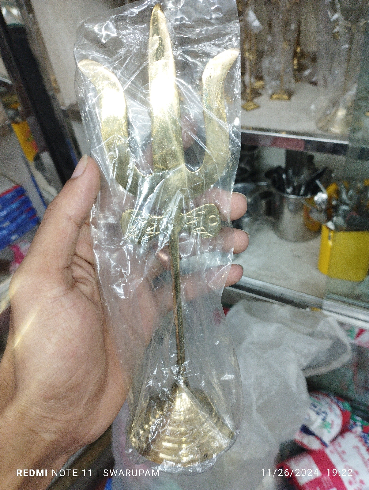 ত্রিশূল ৮ ইঞ্চি - Image 1