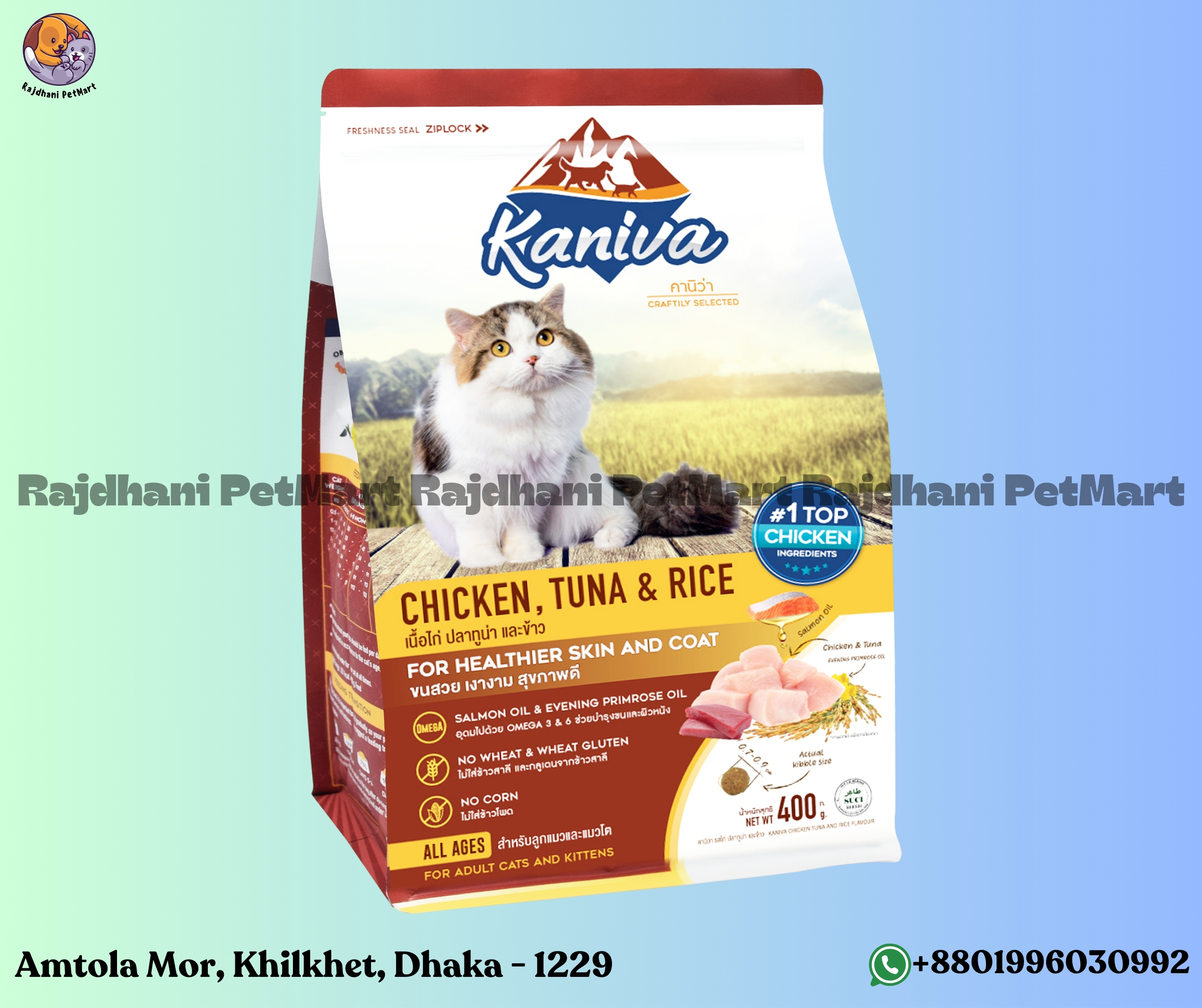 Kaniva Chicken Tuna & Rice 400gm