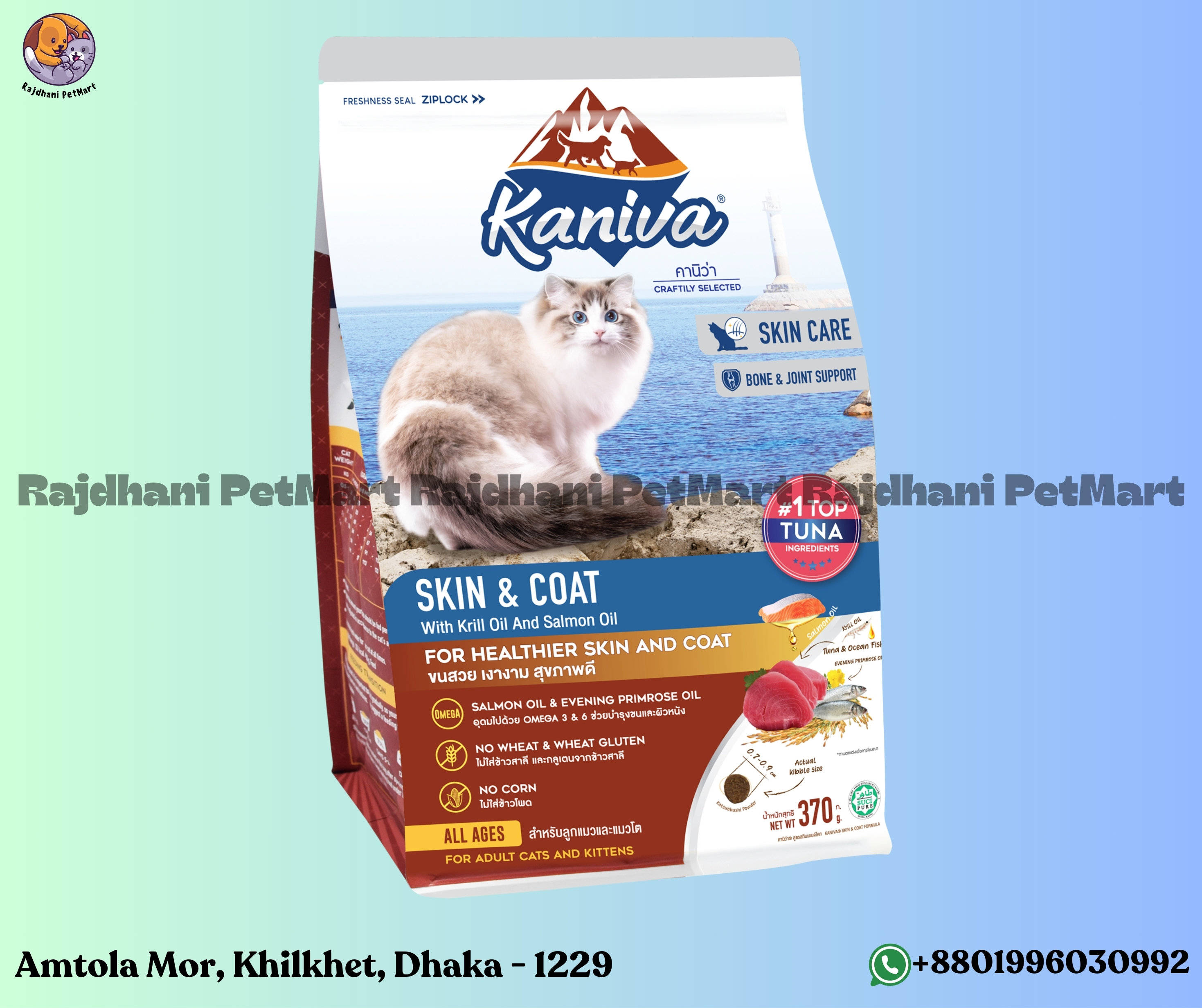 Kaniva Skin & Coat 370gm