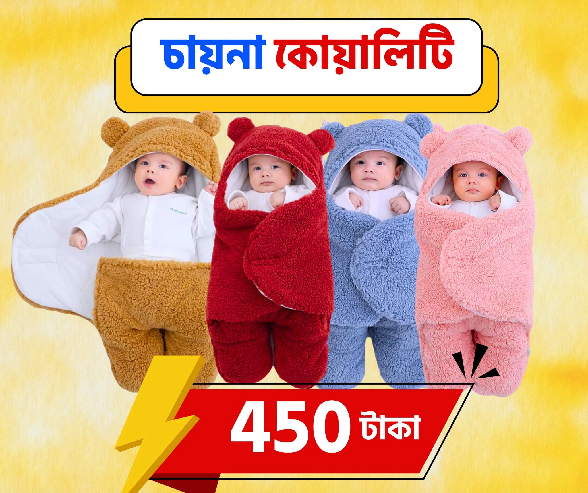 👩‍❤️‍👩*উইন্টার বেবী কম্বো*/Baby Carrier+Blanket+_img_2